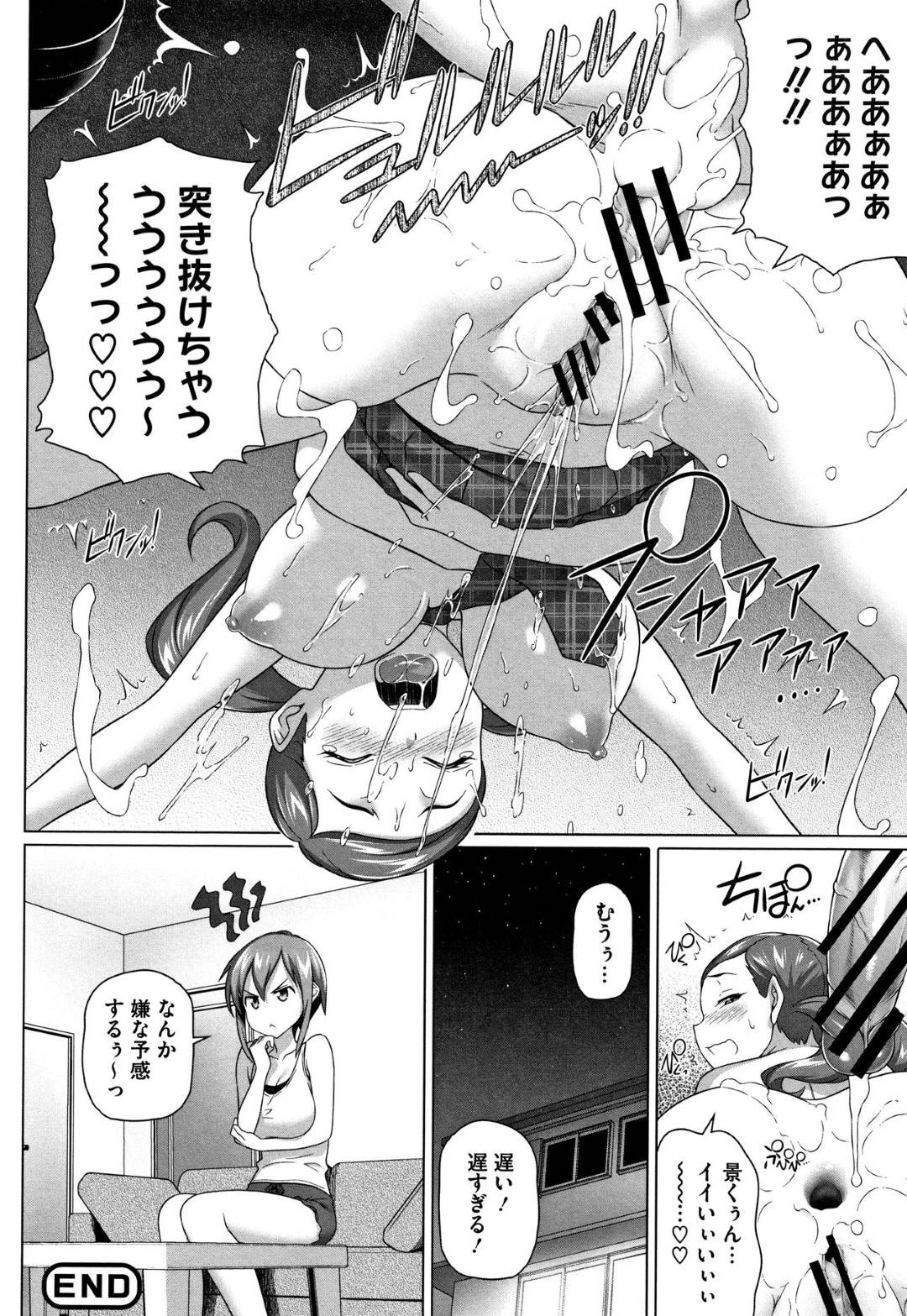 【エロ漫画】気弱な同級生を逆ナンパしてカラオケへと連れ込んだギャルJK達…彼女たちは断りきれない彼にパイズリしたり、膣やアナルにチンポを挿入させて乱交しまくる！【白野じん:僕の素敵なお姉ちゃん2】