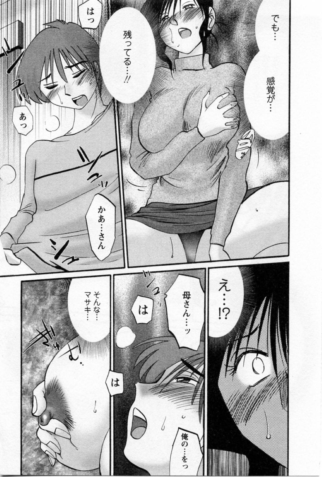 【エロ漫画】息子がオナニーしているのを目撃してしまったムチムチ母…そんな彼の姿に欲情してしまった彼女はそんな彼の事を覗きながらオナニーしてしまう！【艶々:たとえば母が 第36話】