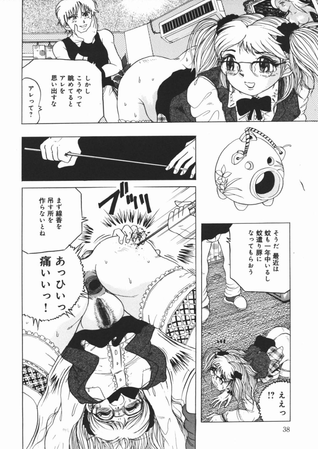 【エロ漫画】ご主人さまからハードなSMプレイを受けるスレンダーメガネ娘…彼女はされるがままに針を刺されたり、巨大ディルドでアナルをガバガバにされたりとやりたい放題に鬼畜プレイを受ける！【澤村目吉:MAKE ME CRY】