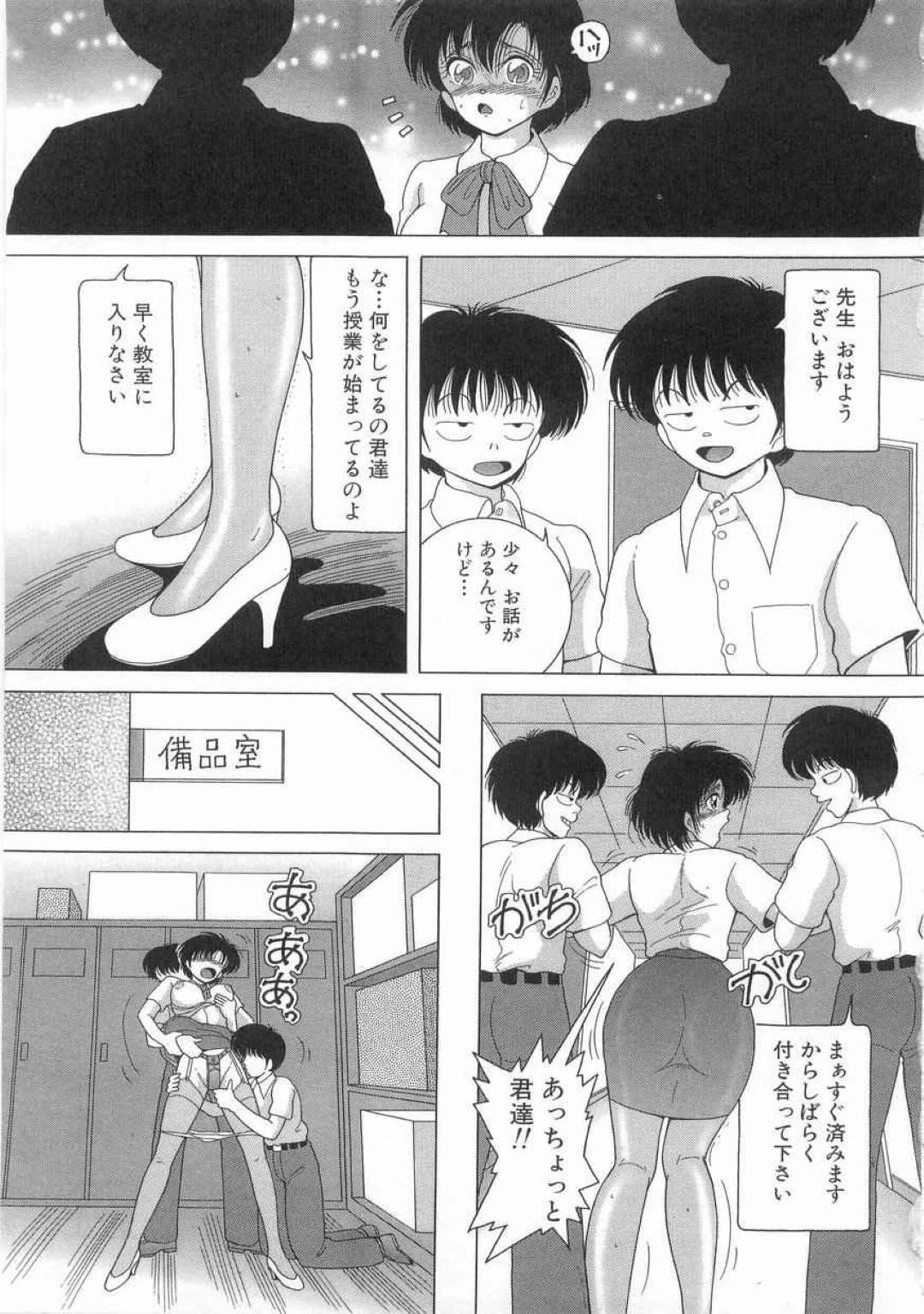 【エロ漫画】教師からエッチな陵辱を受ける女友達…彼女は罰としてむち打ちをされたり、ディルド付き貞操帯をつけられたりとやりたい放題になる！【スノーベリ:女教師 奈落の教壇 第3話】