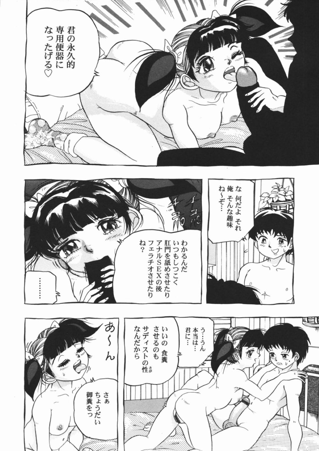 【エロ漫画】ご主人さまからハードなSMプレイを受けるスレンダーメガネ娘…彼女はされるがままに針を刺されたり、巨大ディルドでアナルをガバガバにされたりとやりたい放題に鬼畜プレイを受ける！【澤村目吉:MAKE ME CRY】