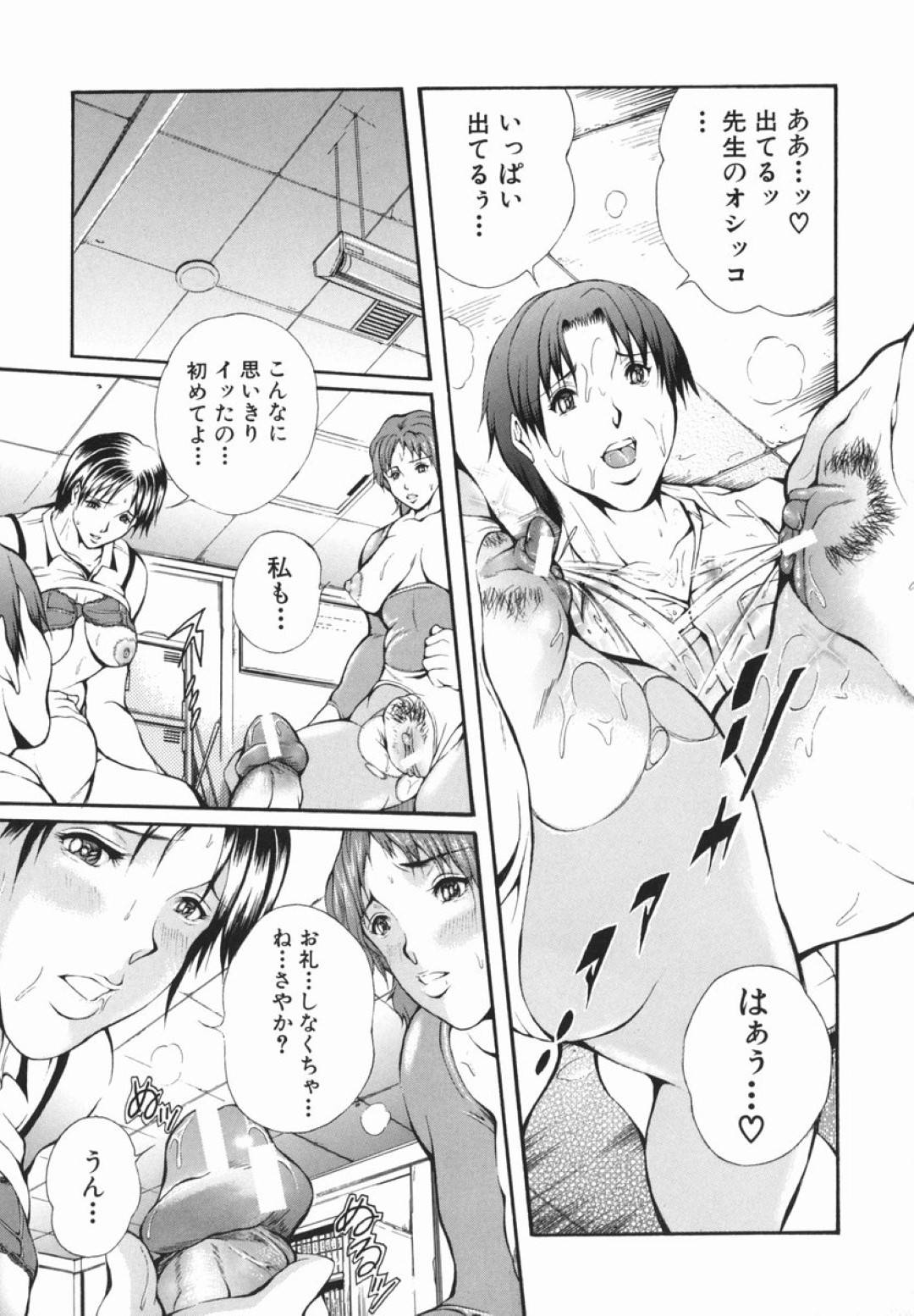 【エロ漫画】放課後の学校で教え子とひたすらセックスし続ける二人の淫乱ムチムチ教師…彼女たちは彼にダブルフェラしたり、騎乗位で跨ったりして中出しさせたりとヤりまくる！【玉木たまお:放課後 後編】