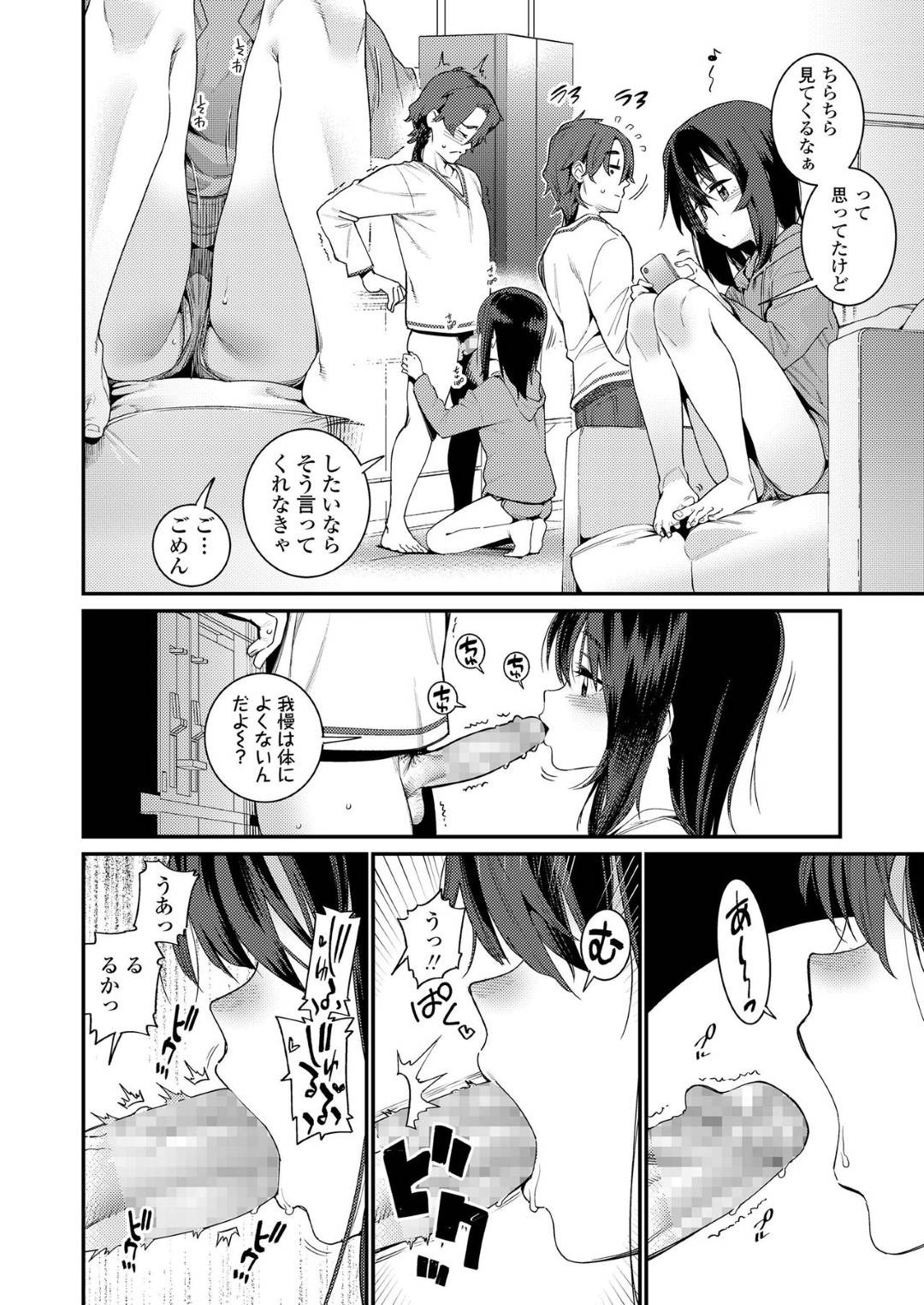 【エロ漫画】父親と男女の関係となった貧乳ロリ娘…従順な彼女は彼にディープキスしたり、フェラ抜きしたりし、更には正常位や対面座位などの体位で中出し近親相姦！【源五郎:パパは愛娘に勝てない Part4】