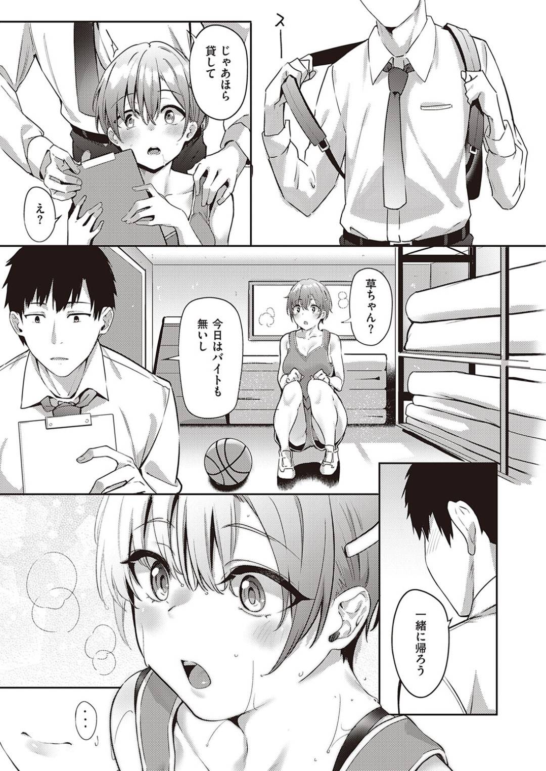 【エロ漫画】男子生徒と体育倉庫でエッチな雰囲気となったボーイッシュJK…満更でもない彼女は彼に身体を委ねてディープキスした後、正常位や騎乗位などの体位で中出しイチャラブセックス！【文雅:ひまわりが咲く頃に】