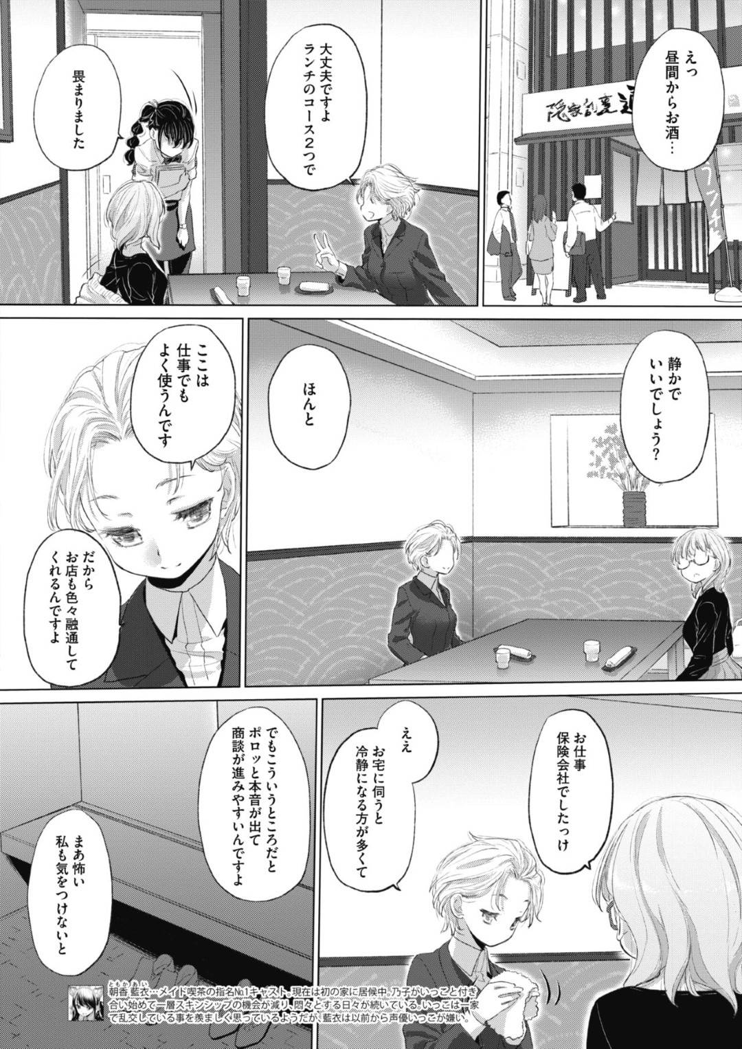 【エロ漫画】しみこに強引にエッチな事を迫られてしまったたえ…ディープキスされた彼女はそのまま流されてしまい、クンニされたり手マンされたりとレズセックスしてしまう！【玄鉄絢:たえちゃんとしみこさん】