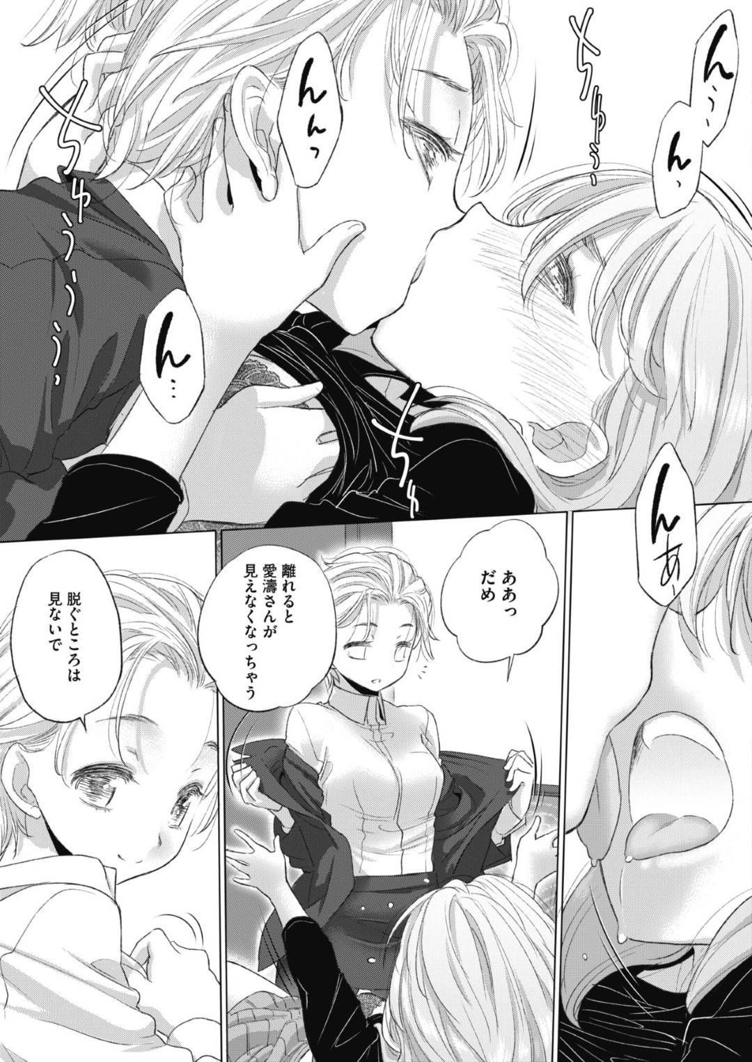 【エロ漫画】しみこに強引にエッチな事を迫られてしまったたえ…ディープキスされた彼女はそのまま流されてしまい、クンニされたり手マンされたりとレズセックスしてしまう！【玄鉄絢:たえちゃんとしみこさん】