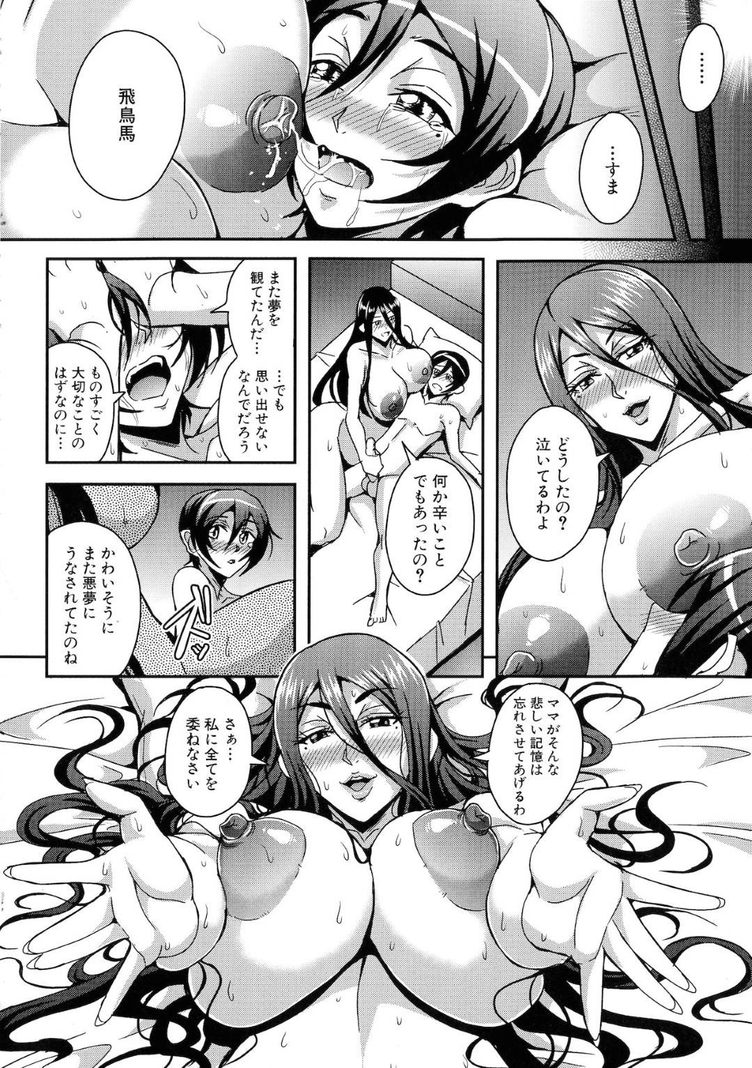 【エロ漫画】少年とセックスしまくるサキュバス娘たち…彼女たちは彼にご奉仕するようにトリプルフェラしたり、中出しセックスさせたりとヤりまくる！【三船誠二郎:僕とサキュバスママたちとのハーレム生活 第5話】