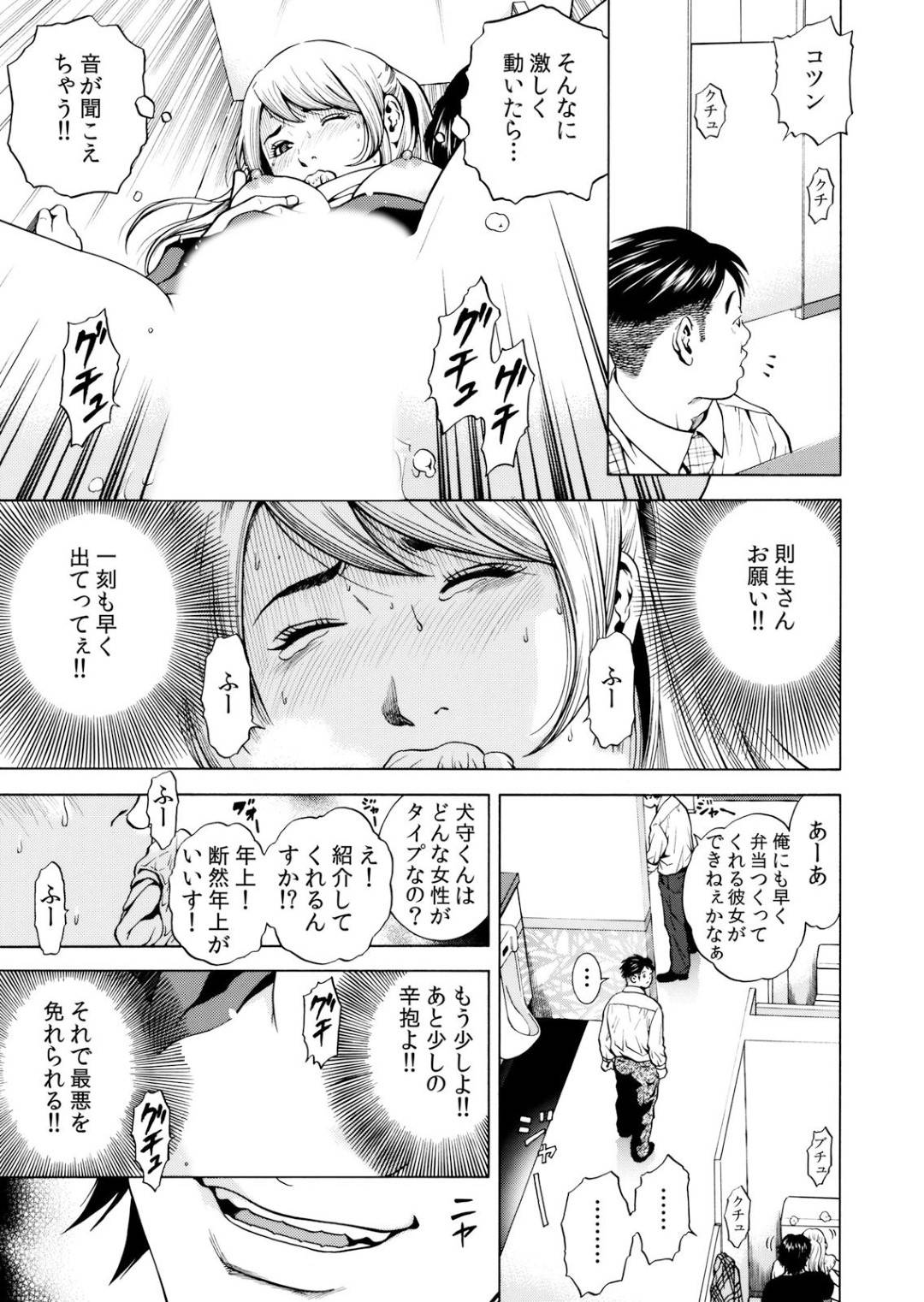 【エロ漫画】元同級生から陵辱を受け続ける巨乳人妻…肉便器扱いの彼女は公衆トイレで声が出せない状況で中出しレイプされてしまう！【結城稜:ネトラル。~妻が堕ちゆく偏愛快楽の果てに…~5】