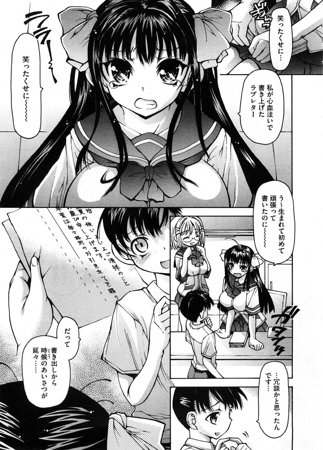 【エロ漫画】気弱な男子に強引にエッチなことを仕掛ける淫乱ムチムチJK…彼女は戸惑う彼にお構いなしでフェラ抜きした挙げ句、何度も中出しセックスしまくる！【秋月ひろずみ:許して！水無瀬先輩】