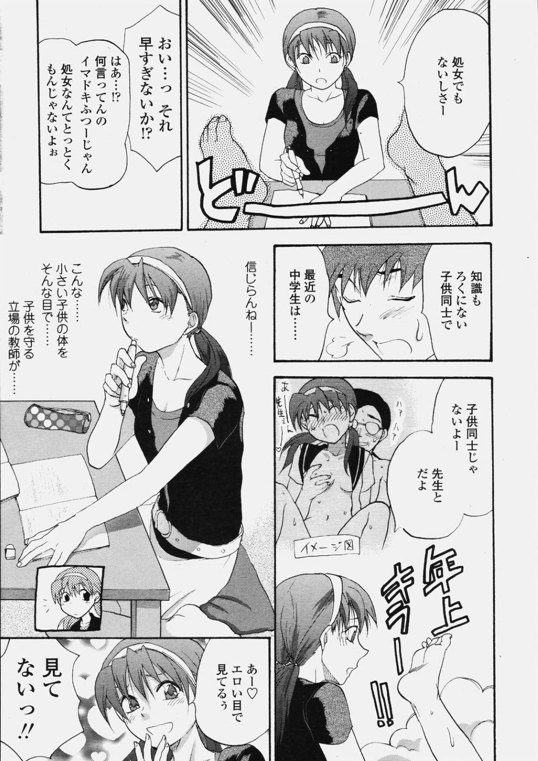 【エロ漫画】他人の主人公の家に勝手に上がり込んだ家出少女…泊まり込むだけではなく、彼に欲情した彼女は強引にセックスを迫る！【柚木N':家出少女】