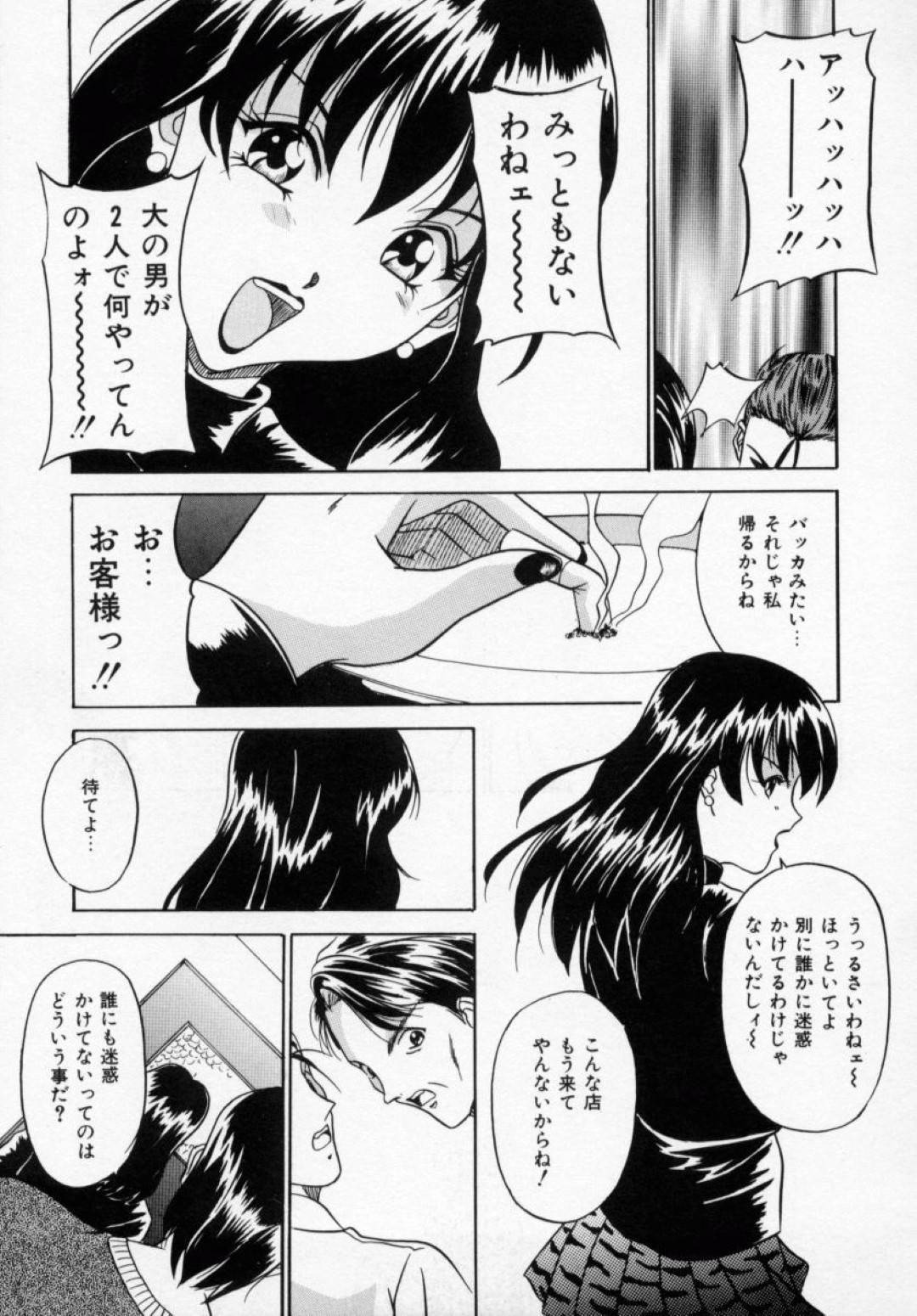 【エロ漫画】逆上した店員に襲われてしまったヤンママ…押し倒された彼女は抵抗虚しく無理矢理手マンやクンニなどをされた後中出しレイプを受ける！ 【信乃流々砂:ヤンママ危機一物】