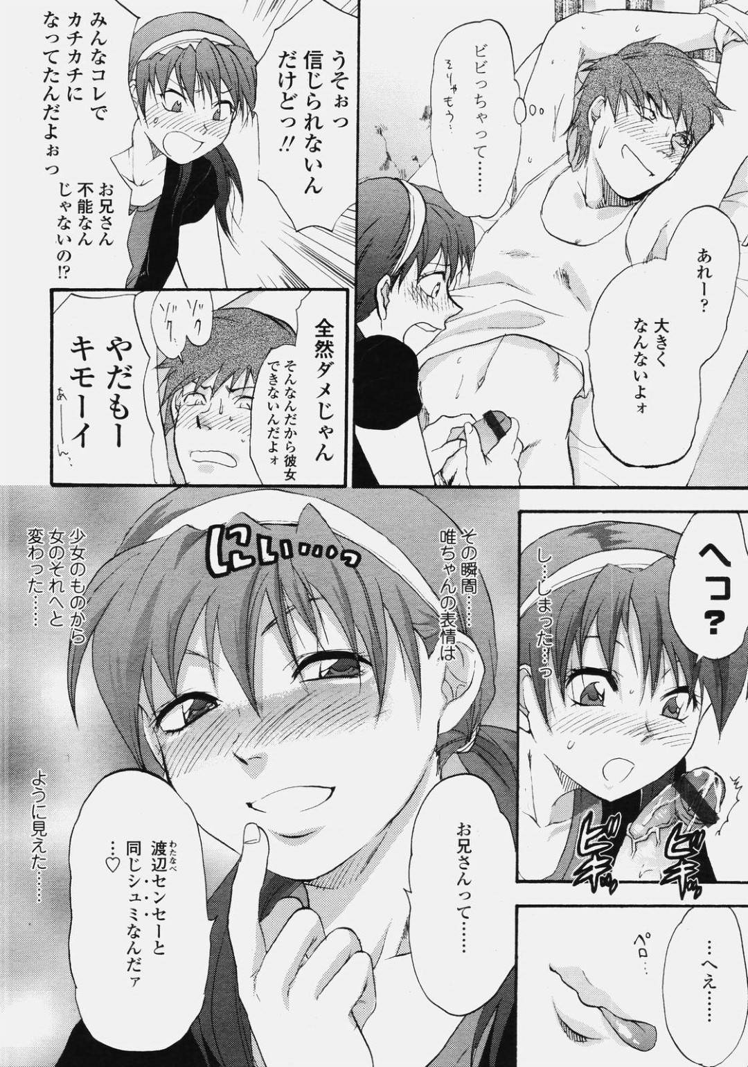 【エロ漫画】他人の主人公の家に勝手に上がり込んだ家出少女…泊まり込むだけではなく、彼に欲情した彼女は強引にセックスを迫る！【柚木N':家出少女】