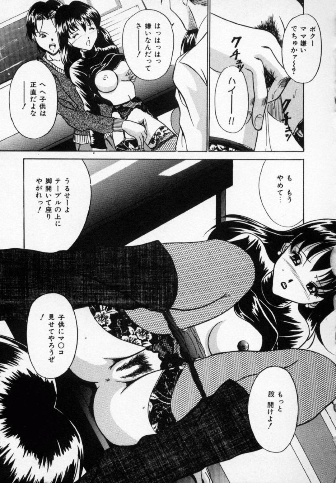 【エロ漫画】逆上した店員に襲われてしまったヤンママ…押し倒された彼女は抵抗虚しく無理矢理手マンやクンニなどをされた後中出しレイプを受ける！ 【信乃流々砂:ヤンママ危機一物】