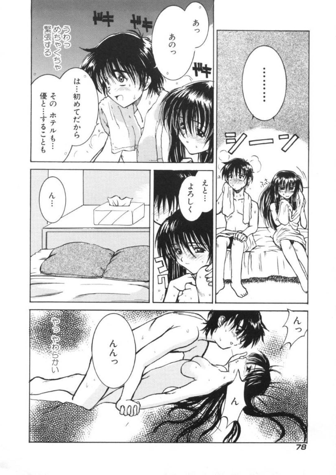 【エロ漫画】女体化させられて女子高生として生きていく事となってしまったTS主人公…彼女は保健室で媚薬を盛られて発情状態にさせられてしまい、教師とセックスをさせられる！【わたなべいずみ:美少女変身伝説 第2話 男に戻せ！の巻】