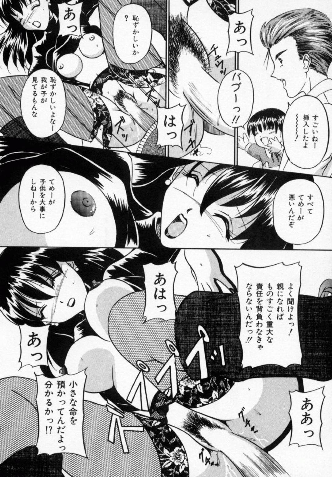 【エロ漫画】逆上した店員に襲われてしまったヤンママ…押し倒された彼女は抵抗虚しく無理矢理手マンやクンニなどをされた後中出しレイプを受ける！ 【信乃流々砂:ヤンママ危機一物】