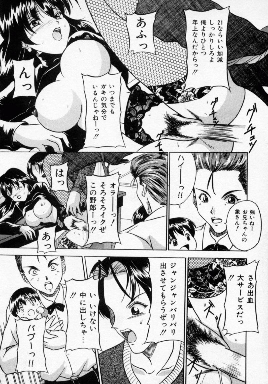 【エロ漫画】逆上した店員に襲われてしまったヤンママ…押し倒された彼女は抵抗虚しく無理矢理手マンやクンニなどをされた後中出しレイプを受ける！ 【信乃流々砂:ヤンママ危機一物】