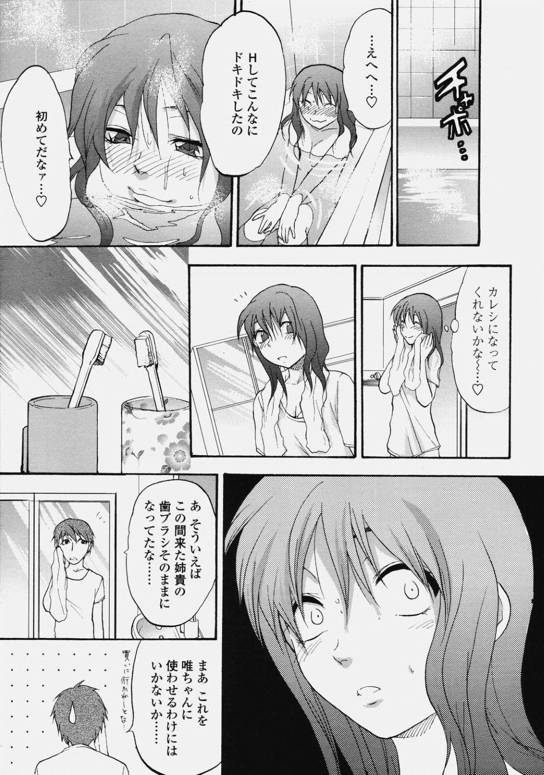 【エロ漫画】他人の主人公の家に勝手に上がり込んだ家出少女…泊まり込むだけではなく、彼に欲情した彼女は強引にセックスを迫る！【柚木N':家出少女】