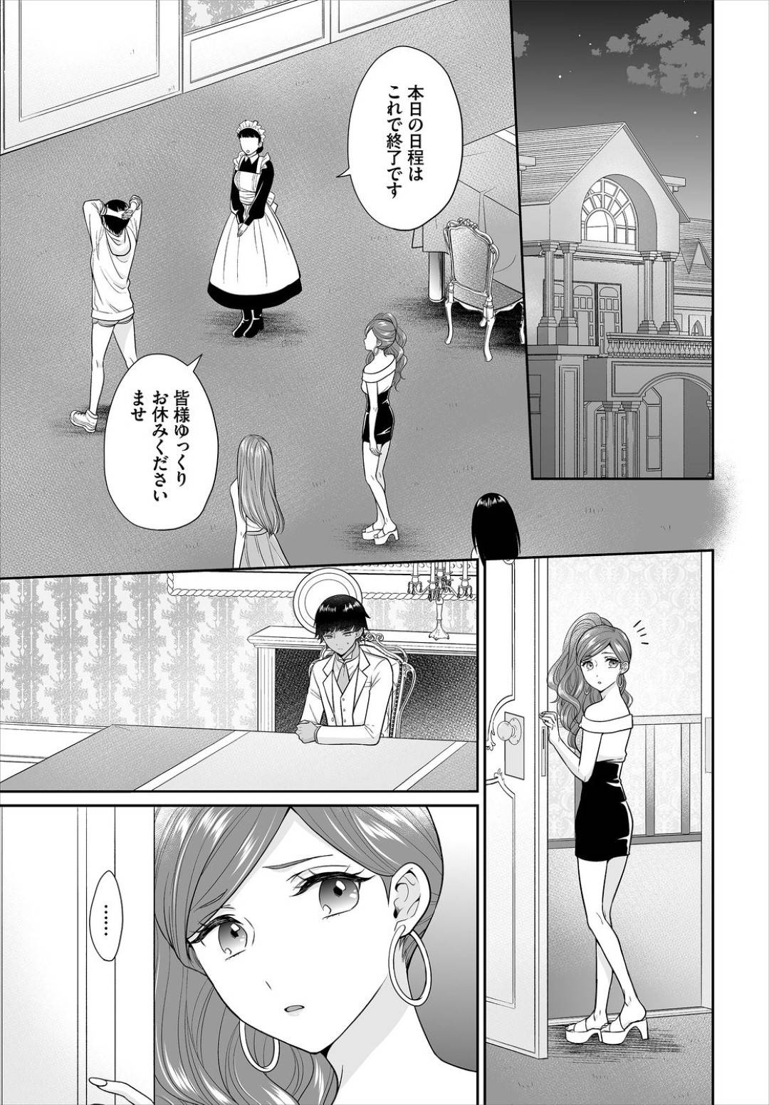 【エロ漫画】深夜の茂みで男とこっそりセックスするスレンダーお姉さん…彼女は彼に身体を委ねては立ちバックでハメられてヨガりまくる！【矢倉わか:王子争奪戦求婚サバイバル7】