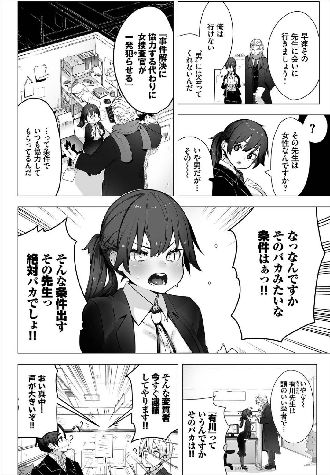 【エロ漫画】コーディネーター奴隷として陵辱調教を受けるルナマリア…彼女の抵抗は虚しく無理矢理乳首責めや手マンなどをされた挙げ句、中出しレイプを受けて次第に快楽堕ちしていく！【釣りキチ:ガンダム種D】