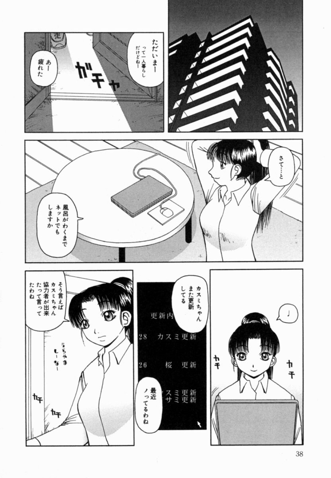 【エロ漫画】友達の誘いで露出プレイをするようになった欲求不満なスレンダーJK…彼女は深夜の公園で全裸徘徊するだけに留まらず、混雑するプールで全裸になったりして羞恥プレイで感じる！【きあい猫:甘露 その3】