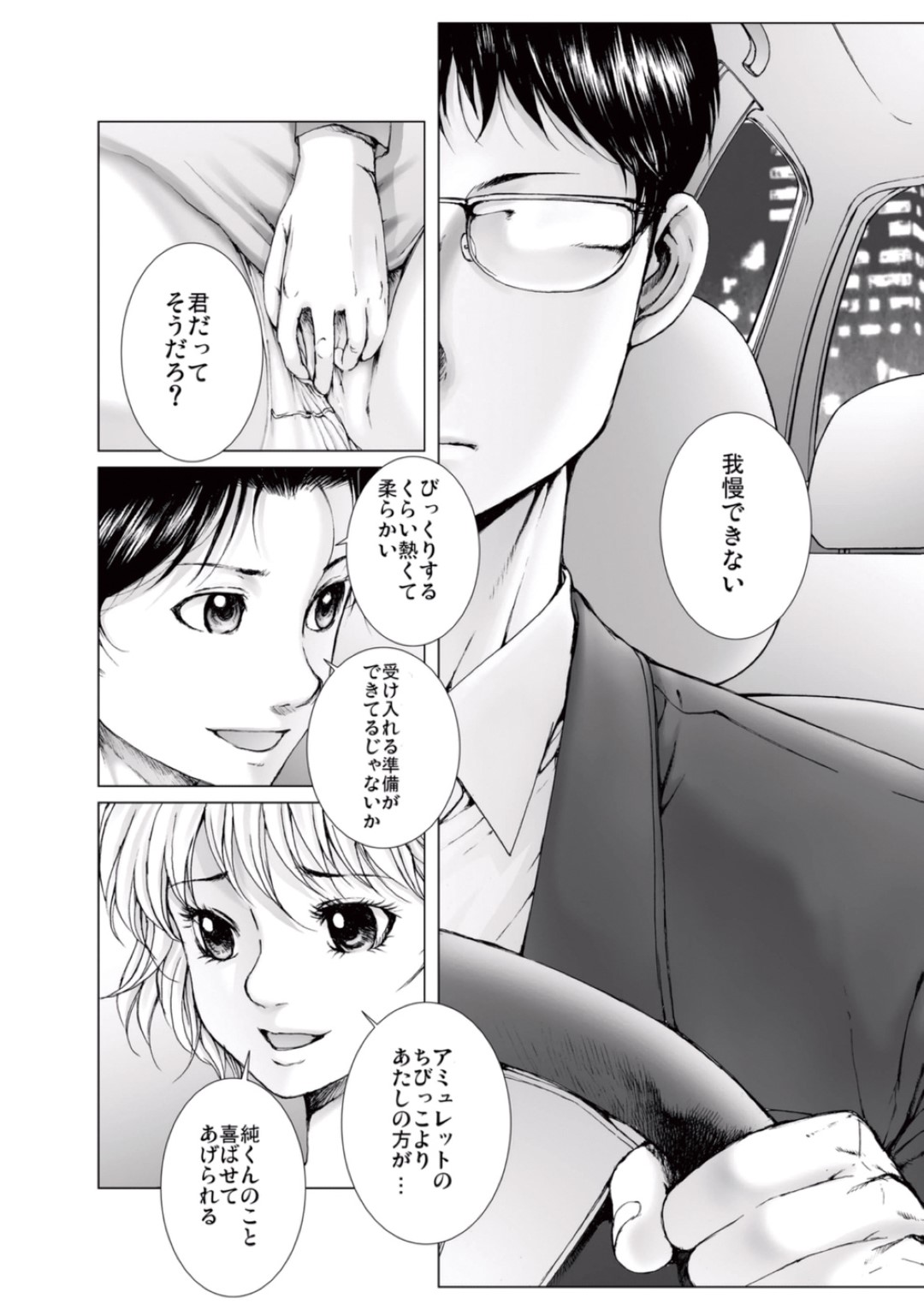 【エロ漫画】男に流されて車の中でエッチなことをされてしまうスレンダーアイドル少女…彼にやられ放題な彼女は手マンや乳首責めをされた後、チンポをハメられてカーセックスに発展する！【一智和智:美少女アイドルを剥け 6】