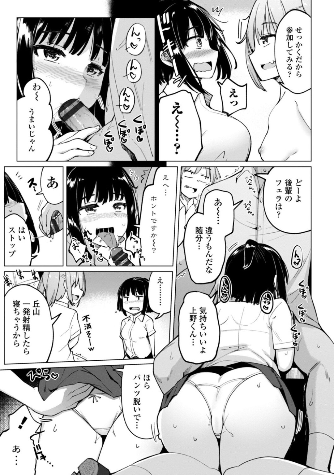 【エロ漫画】部室で同級生とエッチな事をする展開になった清楚系のJK…ウブな彼女は彼に流されて立ちバックや正常位でハメられては中出しまでもされてしまう！【一本杭:2年前の水泳部】