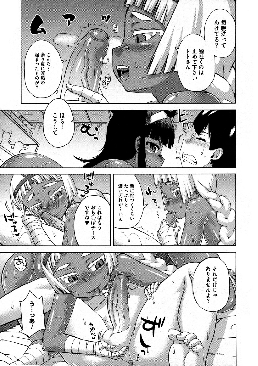 【エロ漫画】主人公の前に現れた淫乱な二人の褐色ロリ少女…積極的にエッチなことを迫る彼女は彼の巨根をダブルフェラしたり、バックや正常位などの体位で中出し乱交セックス！【高津:それも歴史にカいちゃうの！？】