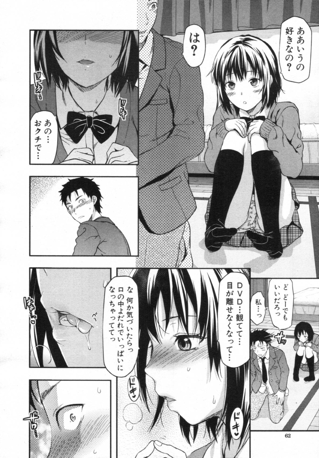 【エロ漫画】兄のAVをこっそり見ていたのが兄にバレてしまった妹JK…その事をきっかけに彼にエッチなことを迫るようになった彼女はご奉仕フェラで射精させまくる！【柚木N':イモートリップ】