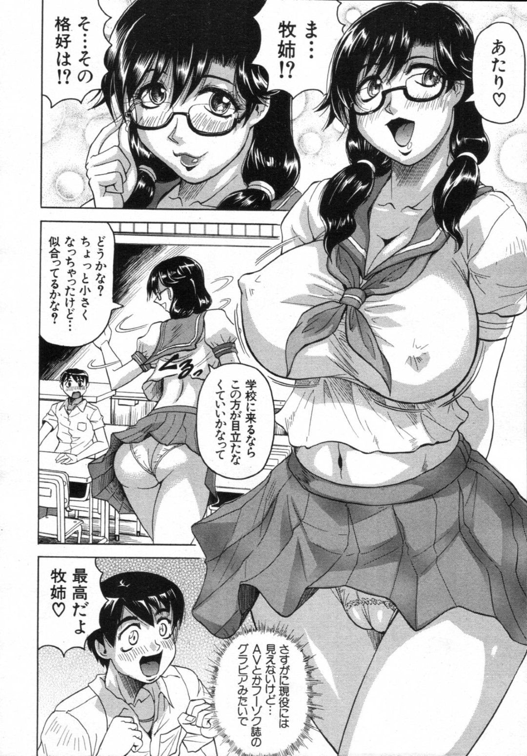 【エロ漫画】学校で弟とこっそり近親相姦する淫乱なむっちり巨乳姉…彼女はセーラー服姿で彼に求めては立ちバックで中出しファック！【じゃみんぐ:夏艶発情期】