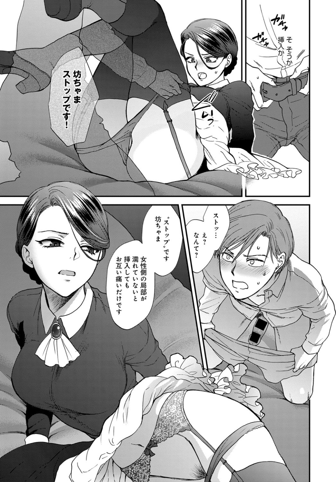 【エロ漫画】童貞なご主人さまと筆おろしセックスするクールなメイドお姉さん…彼女は彼にご奉仕するようにパイズリやフェラなどをしたり、中出しファックさせたりして次第に感じるようになっていく！【消火器:教導ウェルメイド】