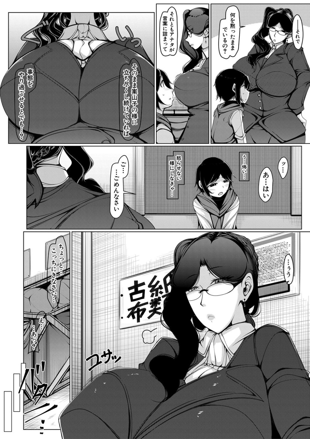 【エロ漫画】近所に住む少年を誘惑する爆乳むっちり熟女…淫乱な彼女は彼を誘惑してフェラしたり、手コキしたりした後、正常位やバックで中出しファック！【瀧山ゆーいち:ヒカゲさんはもてあましている】