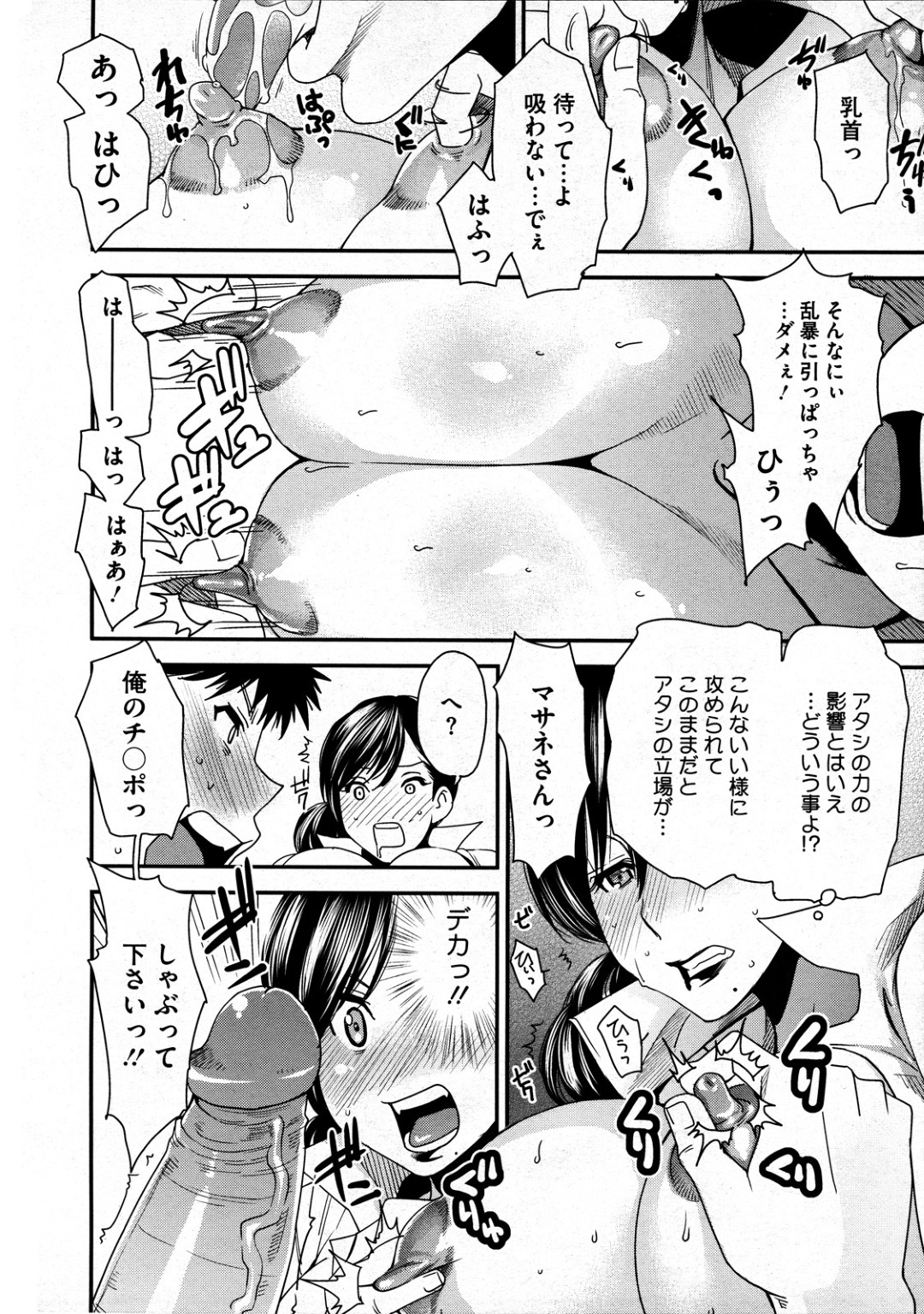 【エロ漫画】バイト先で閉店後に男を誘惑してハーレムセックスする淫乱お姉さんたち…彼女たちは戸惑う彼にお構い無しでフェラやパイズリなどをした挙げ句、アナルファックまでもさせてしまう！【大嶋亮:淫魔ニアック】