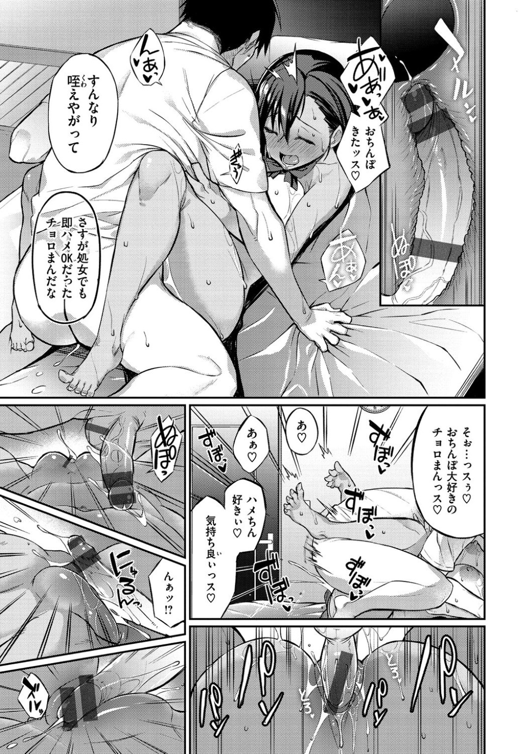 【エロ漫画】【エロ漫画】先輩男子をシャワールームで誘惑してそのままセックスする生意気な褐色水泳JK…彼女は競泳水着姿で彼を誘惑して立ちバックで中出しファックさせる！【Shingo.:後輩ちゃん。】