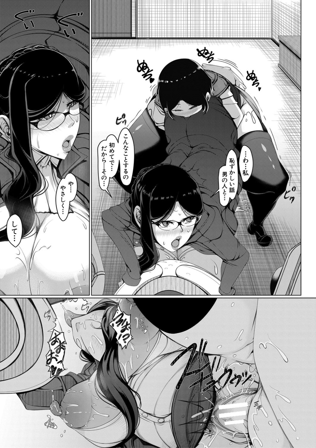 【エロ漫画】近所に住む少年を誘惑する爆乳むっちり熟女…淫乱な彼女は彼を誘惑してフェラしたり、手コキしたりした後、正常位やバックで中出しファック！【瀧山ゆーいち:ヒカゲさんはもてあましている】