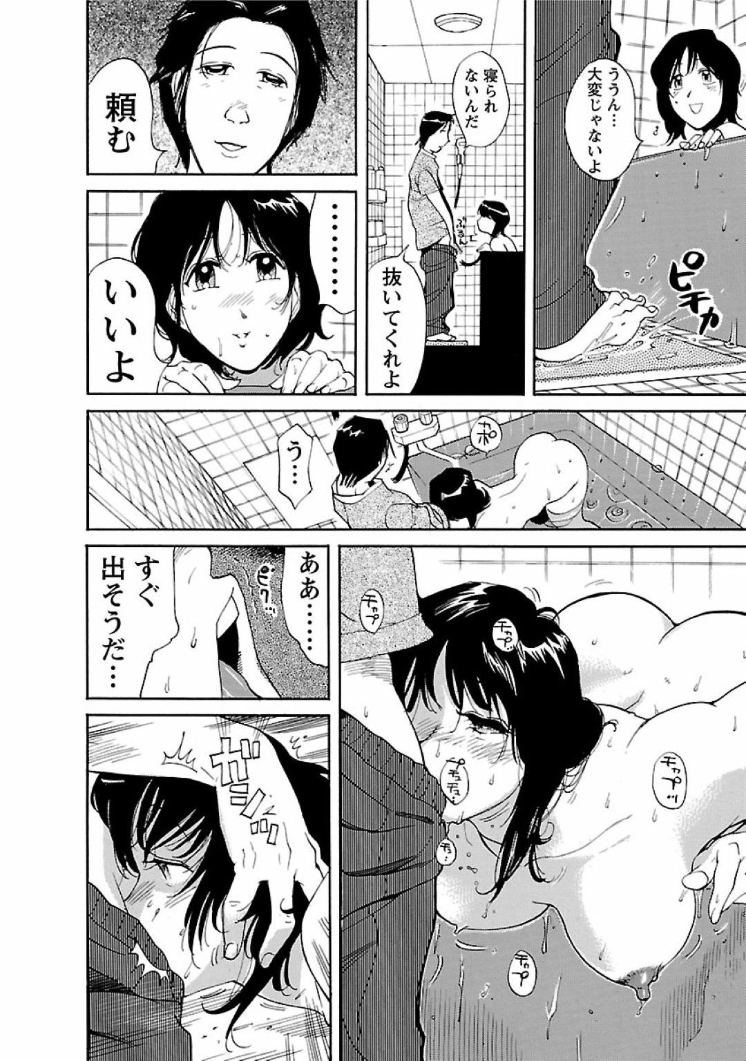 【エロ漫画】年下の男とヤりまくるむっちり熟女…発情した彼に流されて生ハメピストンされる彼女は欲求不満なあまりイキまくる！【米餅昭彦:おとなチャレンジ2 vol16】