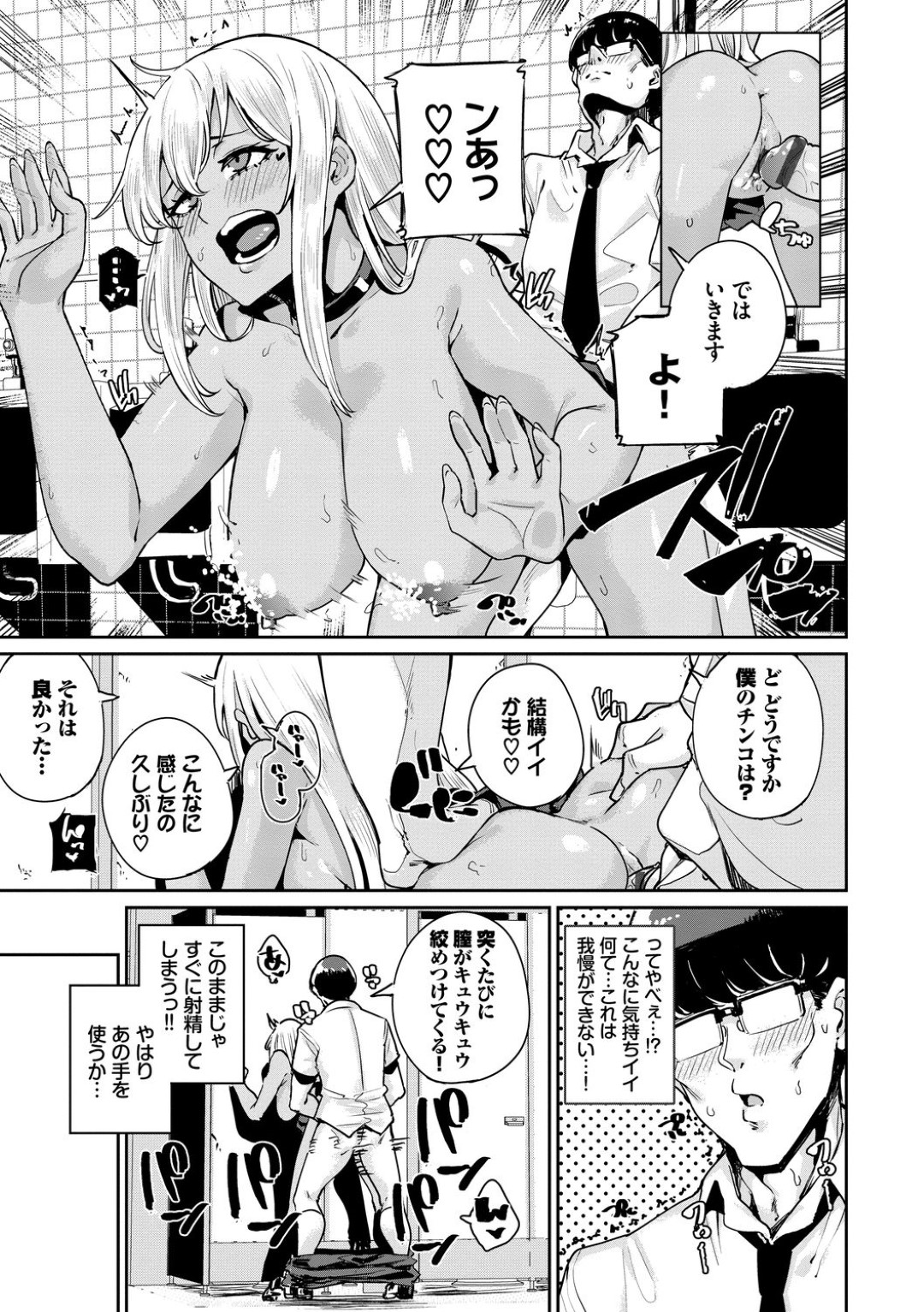 【エロ漫画】同級生のオタク男子たちと援助交際3PセックスするギャルJK…彼女は彼らとトイレで二穴乱交セックスするも徐々に感じるようになってしまう！【yumoteliuce:一発ギャル転☆】