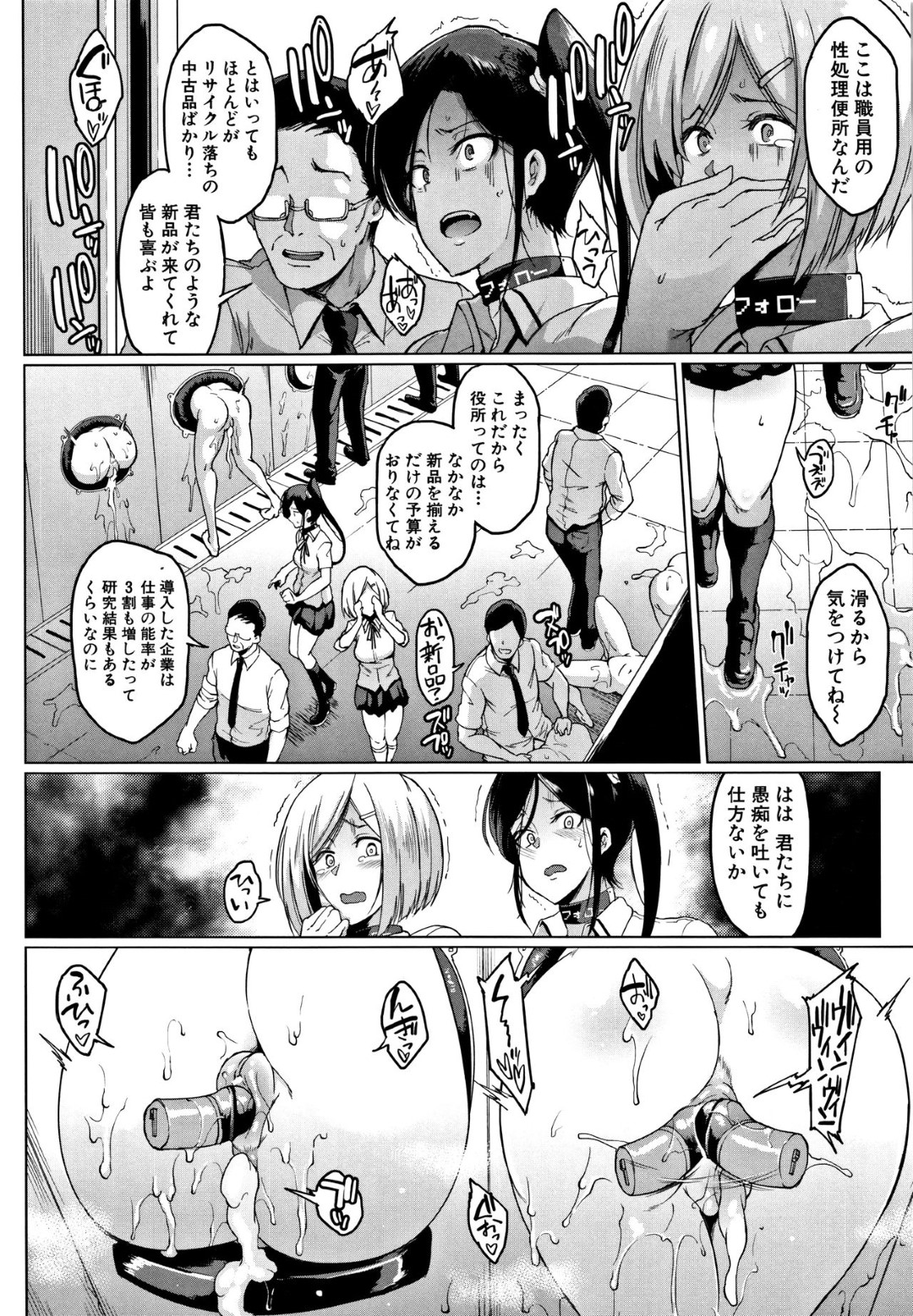 【エロ漫画】拉致監禁されてラブドールとして扱われ続けるむっちりJKたち…壁にハメられて肉便器穴扱いの彼女は次々と男たちに連続中出しされまくる！【煌野一人:ドールズ─安西利奈編─】