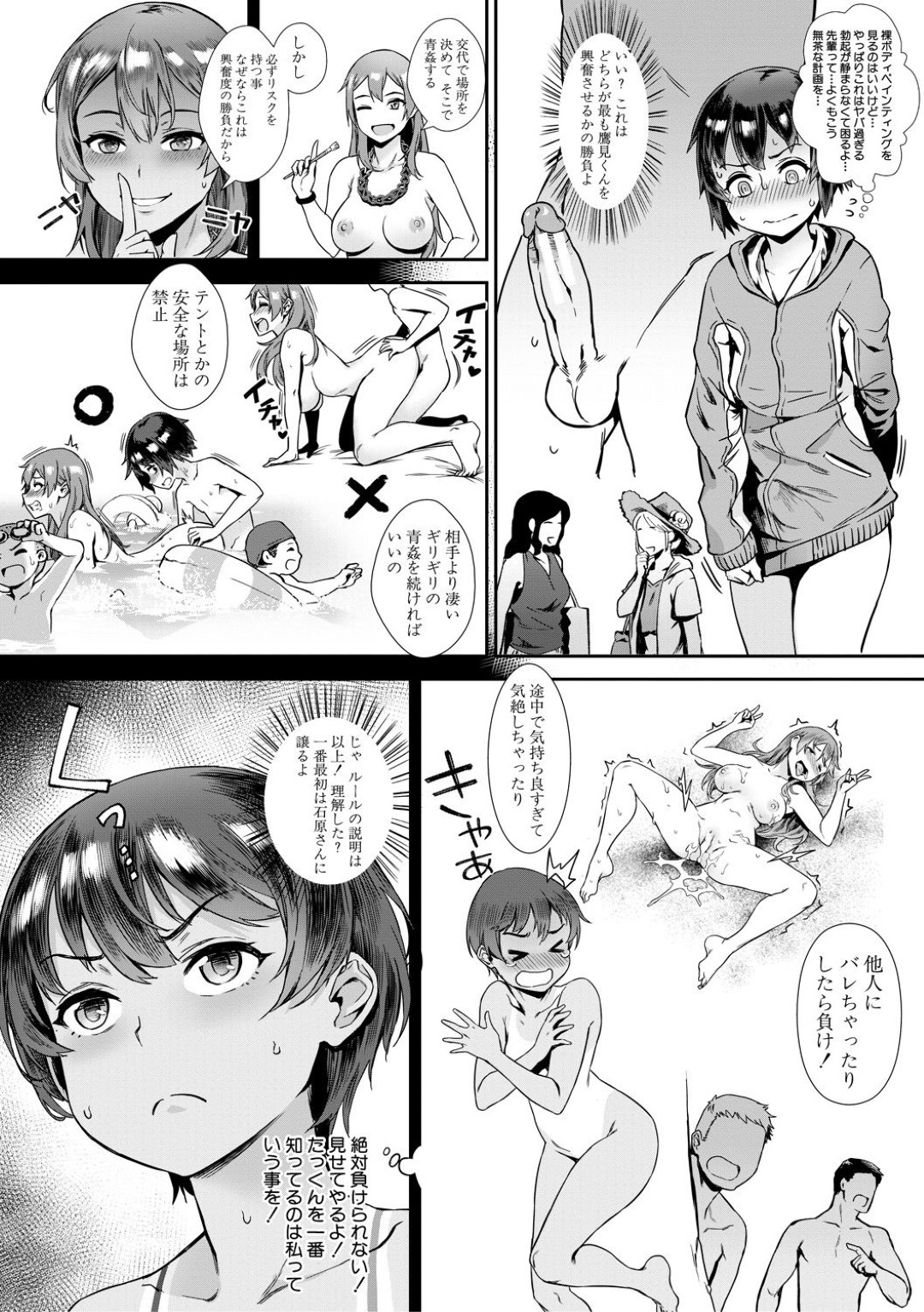 【エロ漫画】ビーチでショタの主人公を取り合って乱交しまくる淫乱お姉さんたち…気弱で断りきれない彼にお構いなしの彼女たちは取り合うようにダブルフェラしたり、騎乗位やバックで中出しハメ！【ジャイロウ:外でしよう！】