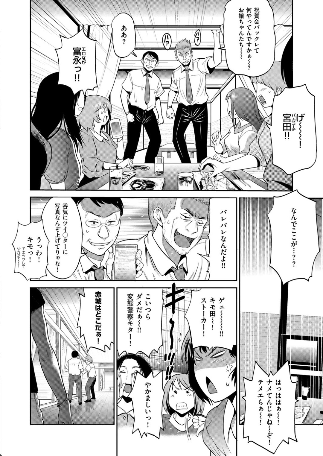 【エロ漫画】酔った勢いで元同級生と深夜の公園でエッチしてしまうJDお姉さん…積極的になった彼女は授乳手コキしたり、フェラしたりし、更にその場で野外中出しセックス！【DISTANCE:じょしラク！2yearsLater】