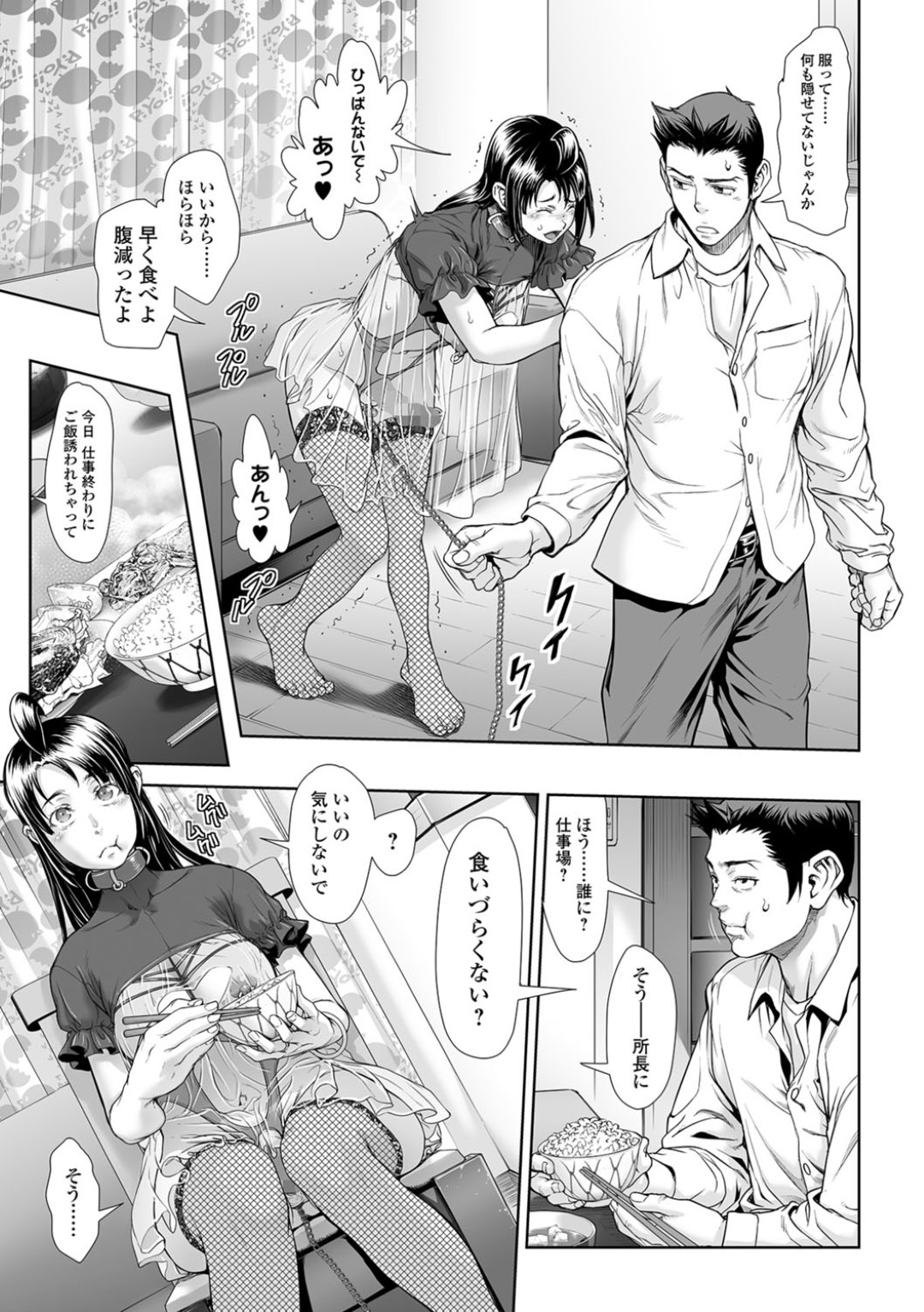 【エロ漫画】監禁されて男から鬼畜陵辱を受け続けるふたなり少女…肉便器と化した彼女はレイプされ続けたり、スカトロプレイやアナル責めなどの常軌を逸したハードプレイを受ける！【三乳亭しん太:ちんぽつきいじめられっ娘 第15話】