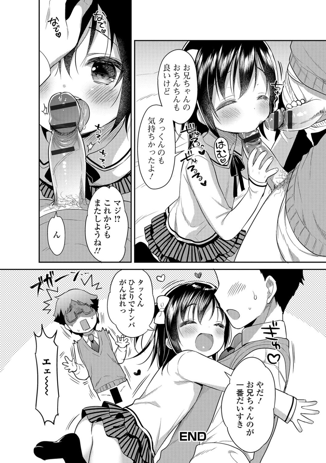 【エロ漫画】兄とエッチなことをする関係になった淫乱ロリ妹…エスカレートした彼女は兄の友達も混じえて3P乱交セックスまでもするように！【うさ城まに:おにいらぶ？】