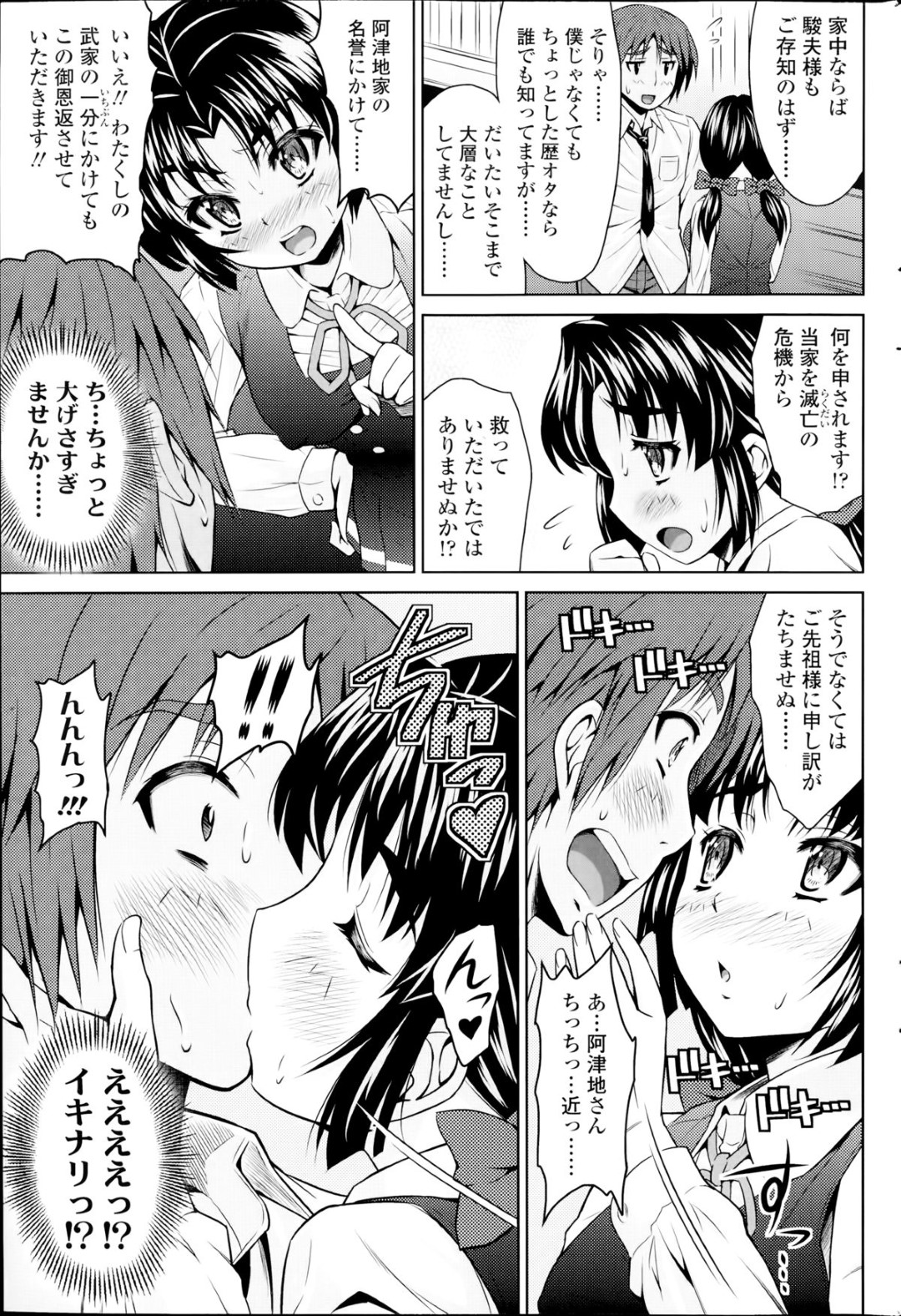 【エロ漫画】同級生の男子と学校でこっそりエッチするオタクJK…ロールプレイで積極的になった彼女は制服姿のまま着衣ハメ！【のぶきちひろ:レキジョなカノジョ】