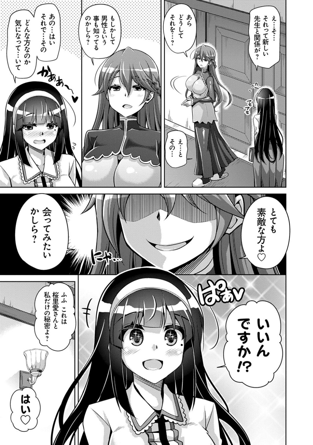 【エロ漫画】男の従順な肉便器となって調教エッチを受ける爆乳お嬢様…反抗しない彼女は中出しセックスでイキまくる！【肉そうきゅー:箱庭ニ咲ク雌ノ華 第3話】