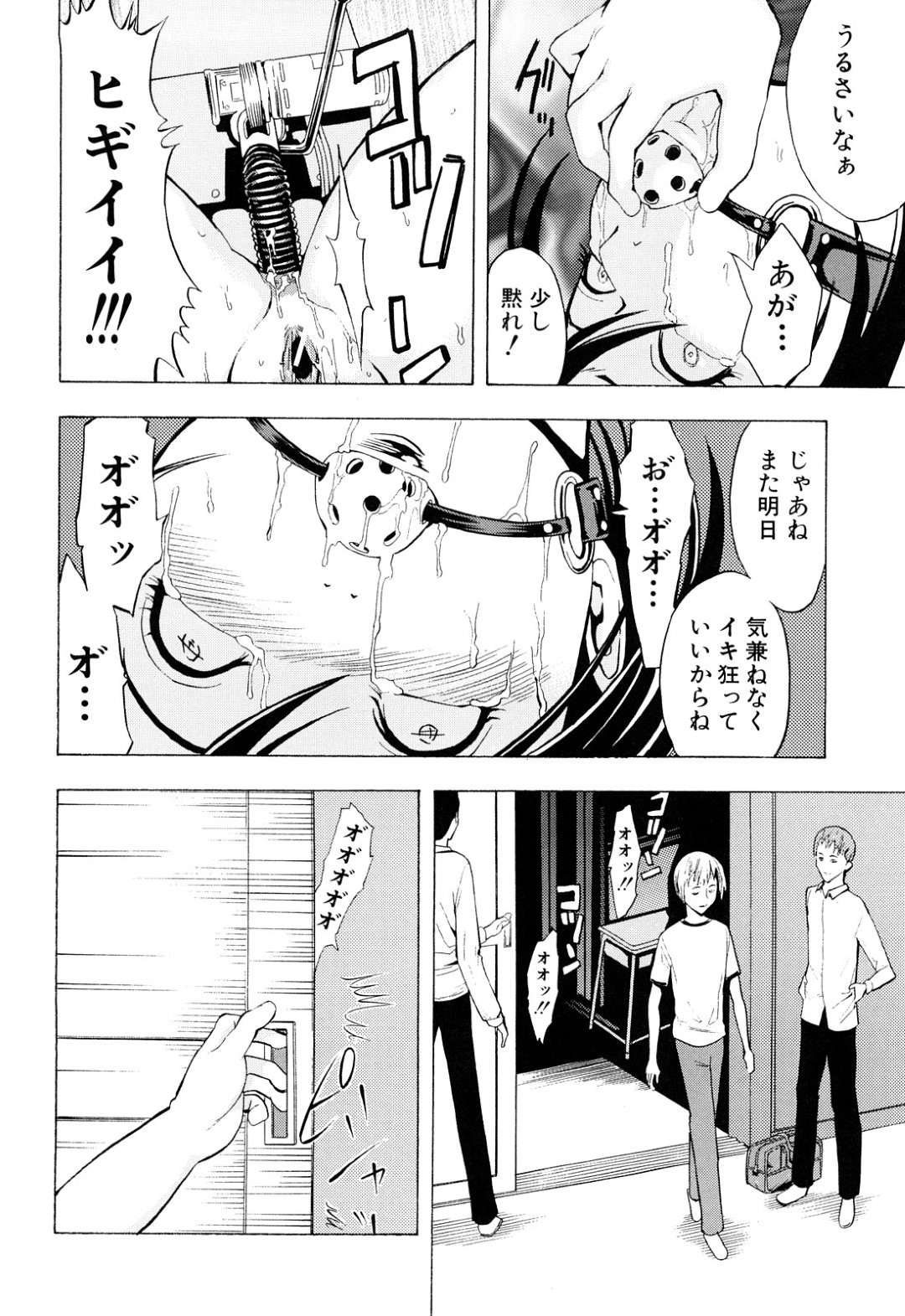 【エロ漫画】鬼畜な男子たちに倉庫に監禁されて陵辱を受ける清楚系JK…目隠し拘束で反抗できない彼女は膣とアナルを肉便器として犯され続ける！【墓場:闇卓球部】