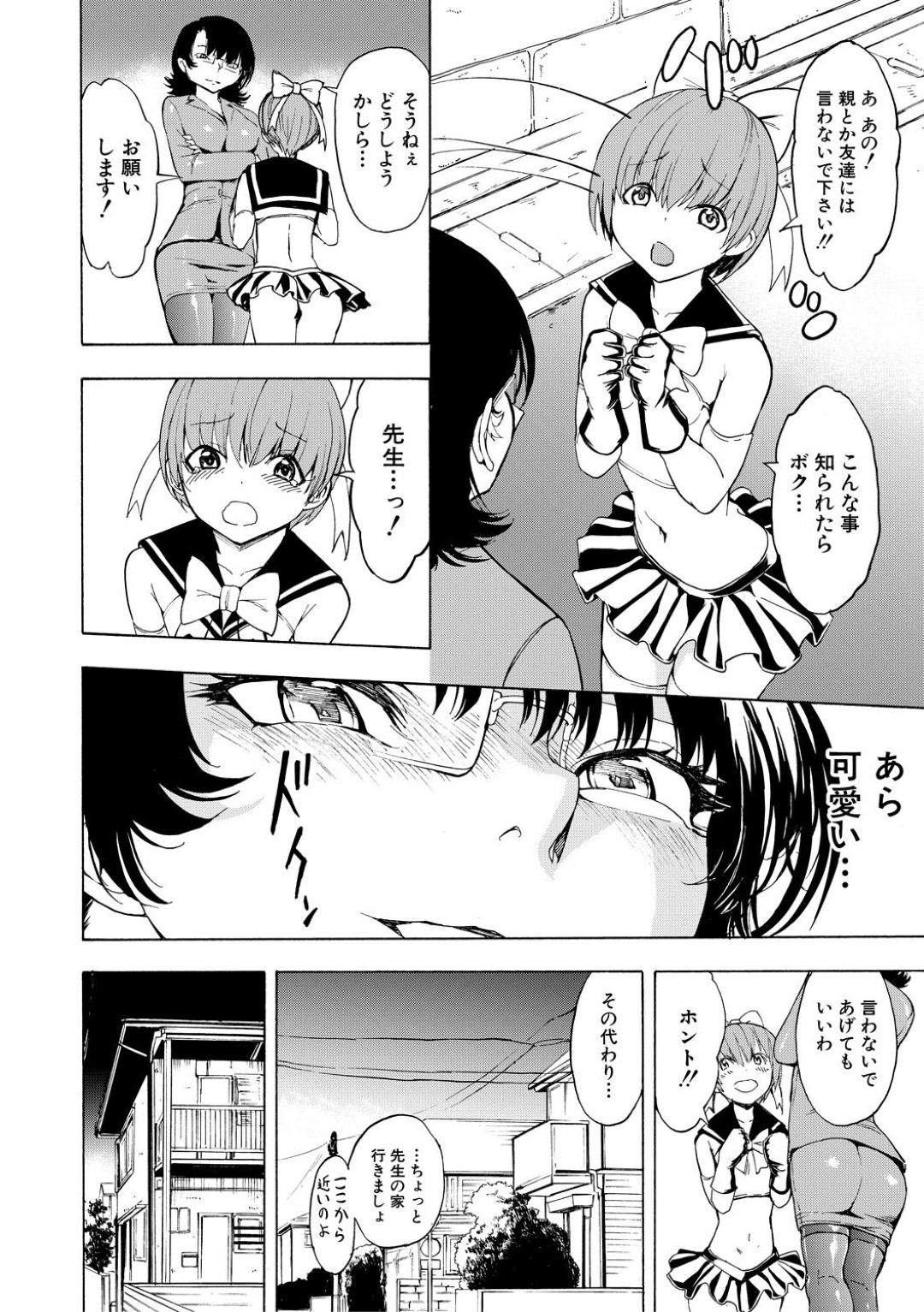 【エロ漫画】ショタに女装をさせてエッチなことし続ける変態お姉さん…淫乱な彼女は気弱な彼をペニバンで犯しまくる！【墓場:尻穴遊戯