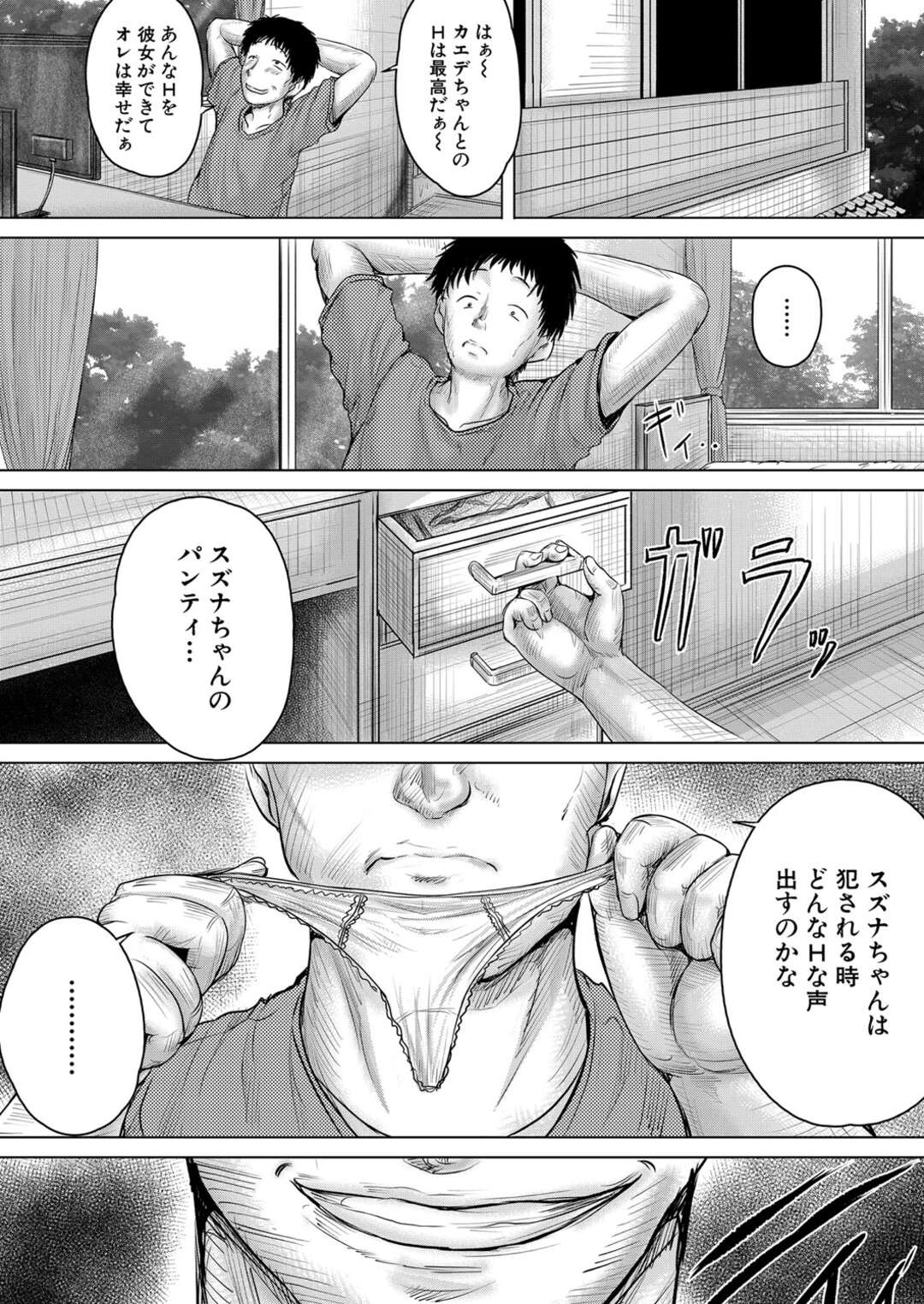 【エロ漫画】鬼畜な覆面男にレイプされてしまうロリ少女…ロリコンな彼のやられ放題な彼女はアナルを犯され続ける！【今河ようじん:泣くほど気持ちいいレイプしてあげる 第3話】