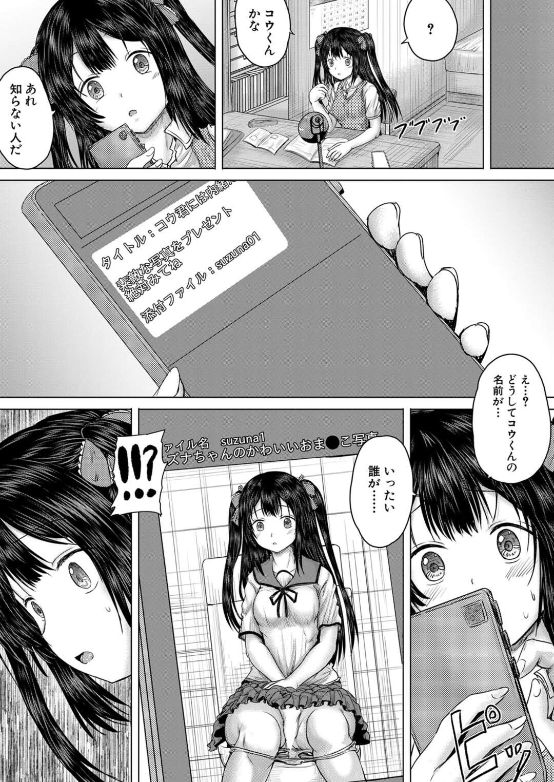 【エロ漫画】鬼畜な覆面男にレイプされてしまうロリ少女…ロリコンな彼のやられ放題な彼女はアナルを犯され続ける！【今河ようじん:泣くほど気持ちいいレイプしてあげる 第3話】