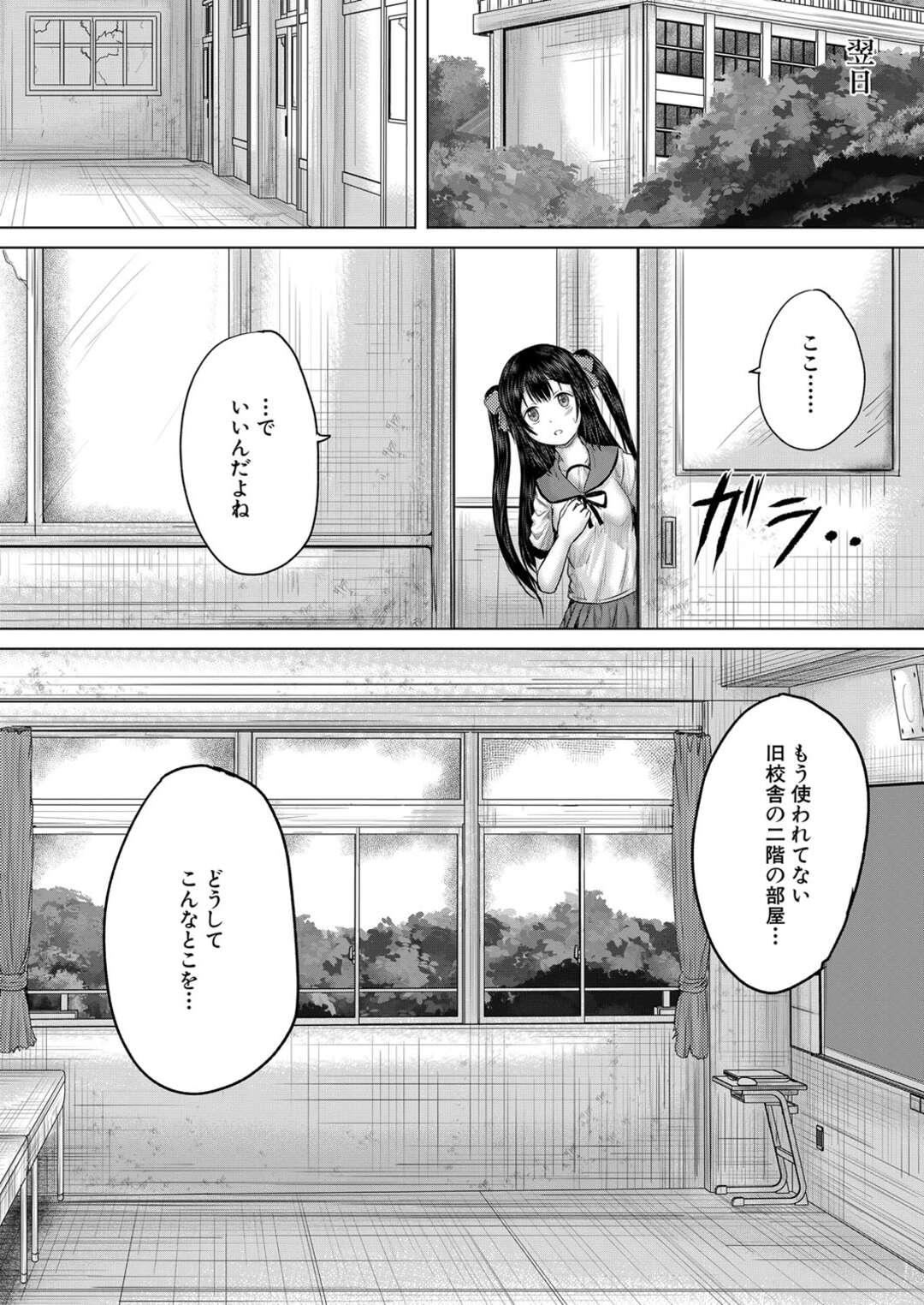 【エロ漫画】鬼畜な覆面男にレイプされてしまうロリ少女…ロリコンな彼のやられ放題な彼女はアナルを犯され続ける！【今河ようじん:泣くほど気持ちいいレイプしてあげる 第3話】