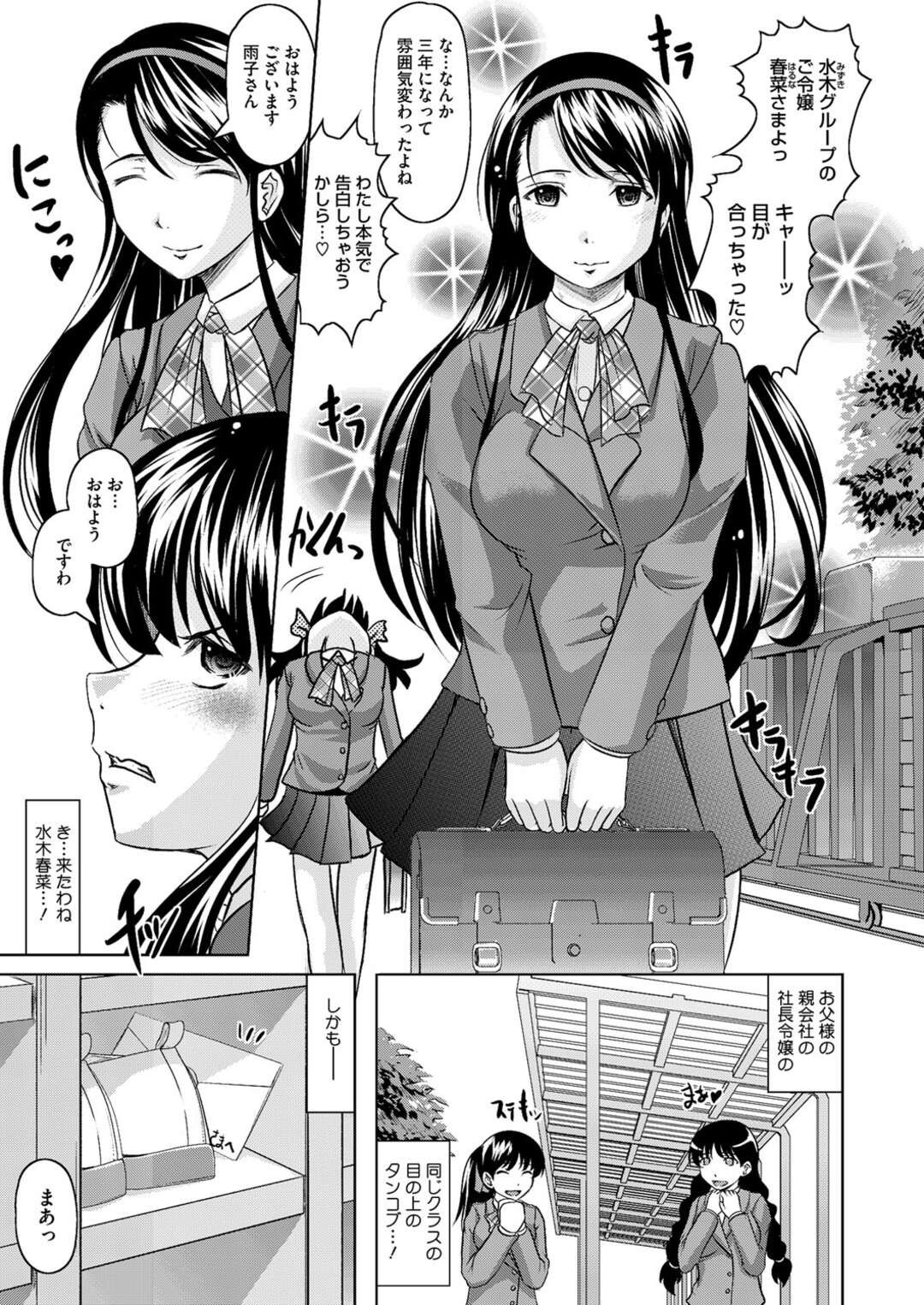 【エロ漫画】乱交パーティーで輪姦されまくる清楚系お嬢様…ドMな彼女は大勢に次々と中出しハメされて感じるように！【神保ひとで:雨子お嬢様はパーティー大好き！】