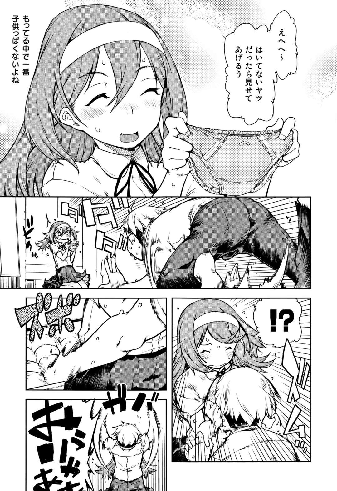 【エロ漫画】スケベな同級生に流されてエッチなことをしてしまう貧乳ロリ少女…やられ放題になった彼女は中出しハメでアクメ！【鈴木狂太郎:TAKE OFF YOUR PANTIES】